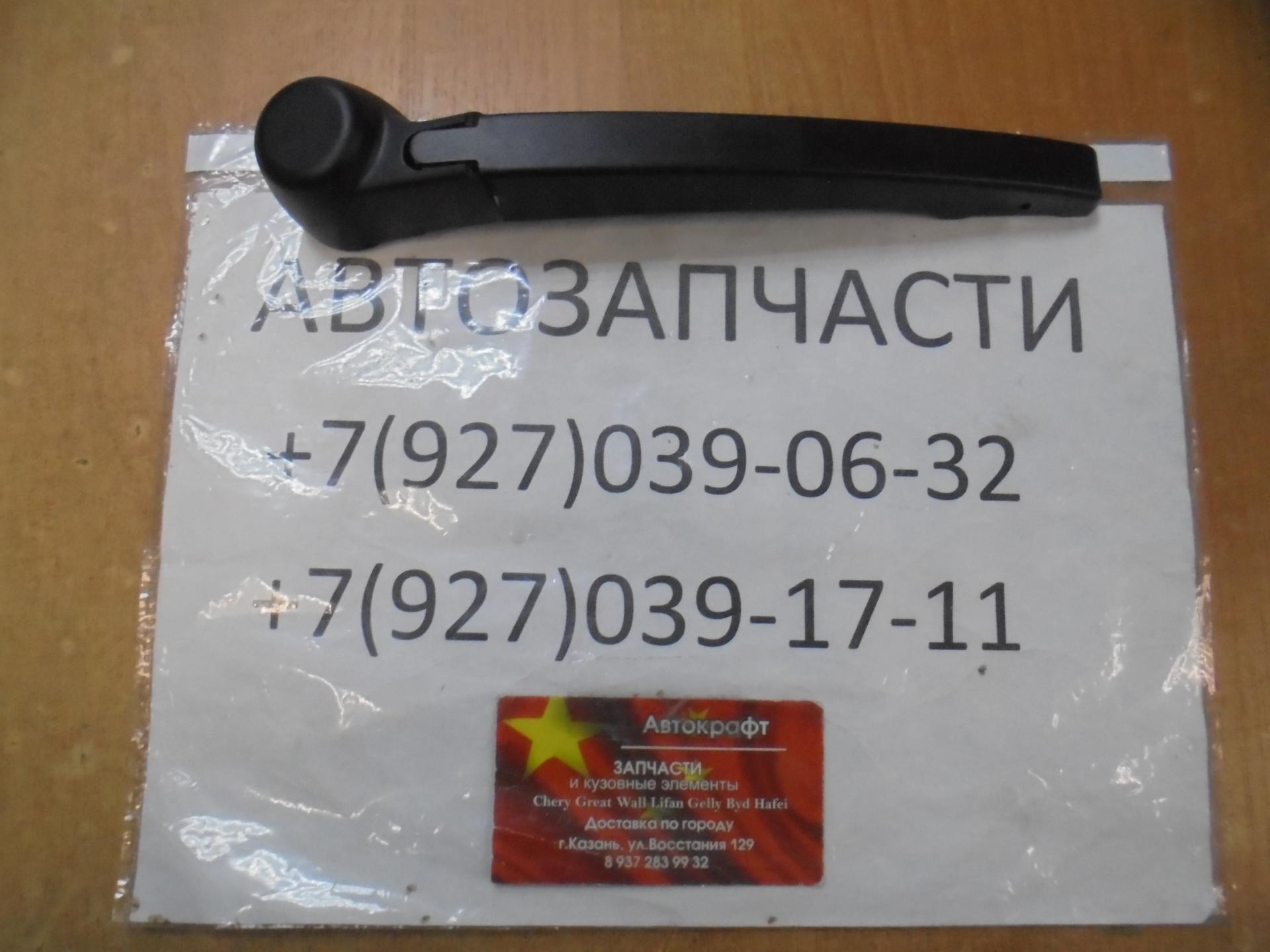 Рычаг (поводок) стеклоочистителя заднего стекла Chery Tiggo 4 Pro (J68/T19)