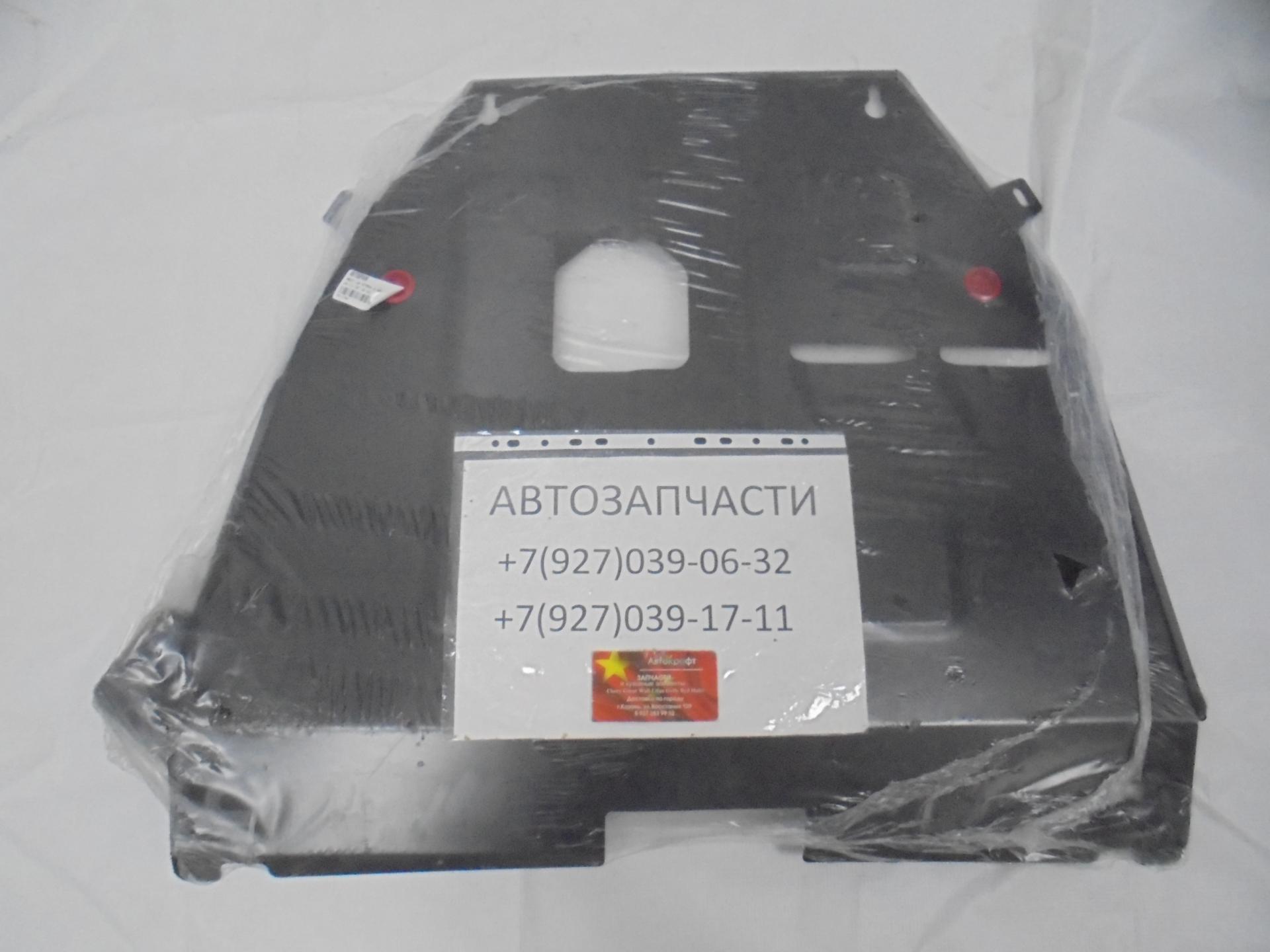 Защита картера двигателя и КПП Changan CS35 Plus
