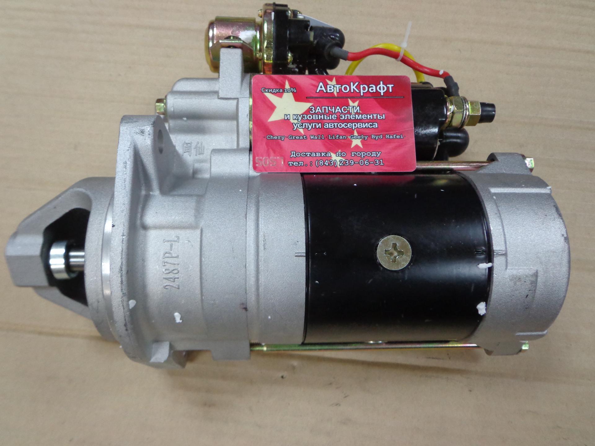 Стартер Cummins ISF 3.8L 12V 