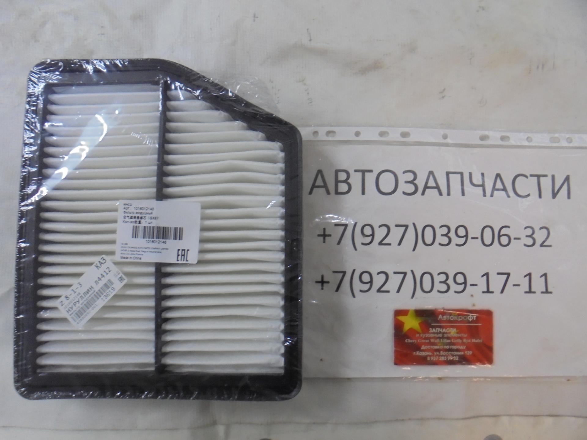 Фильтр воздушный Geely Emgrand  X7 NEW JLD-4G20 