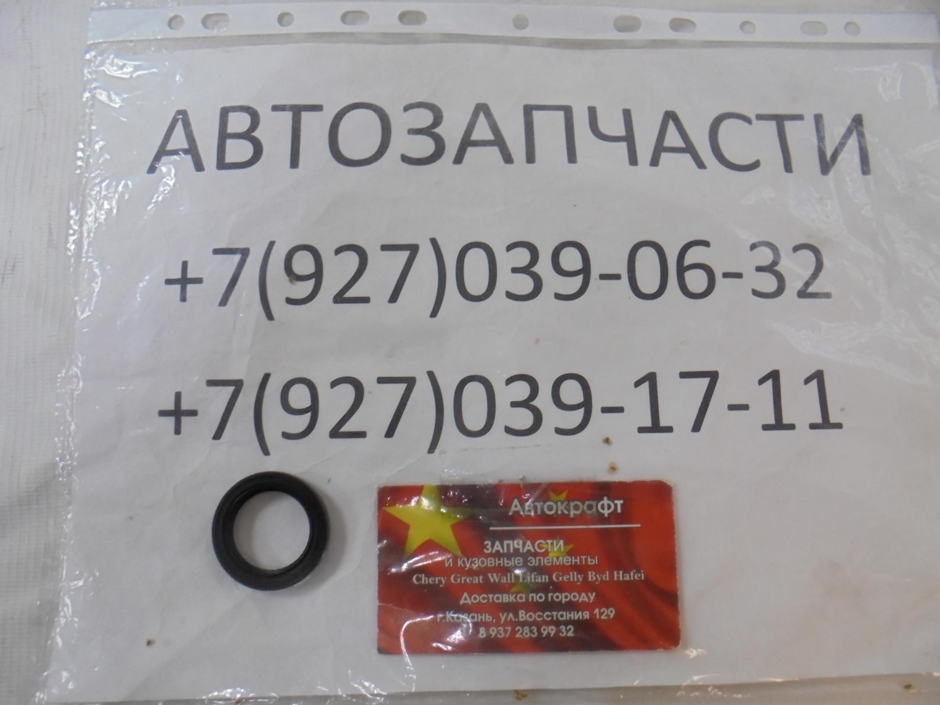 Сальник первичного вала Brilliance V5