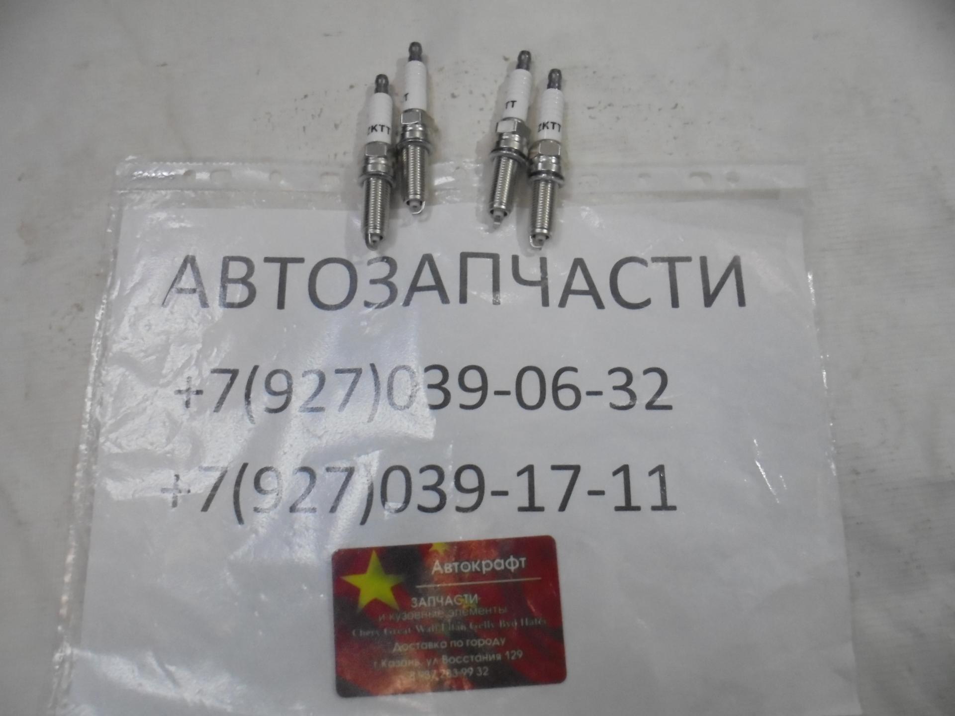 Свечи зажигания комплект Chery Tiggo 4 - Обычный