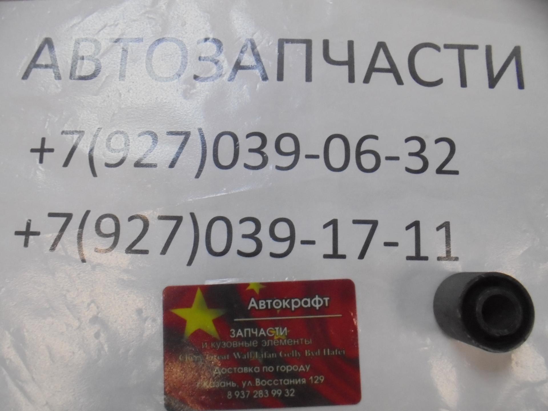 Сайлентблок заднего продольного рычага Chery Kimo Сайлентблок заднего продольного рычага Chery Kimo