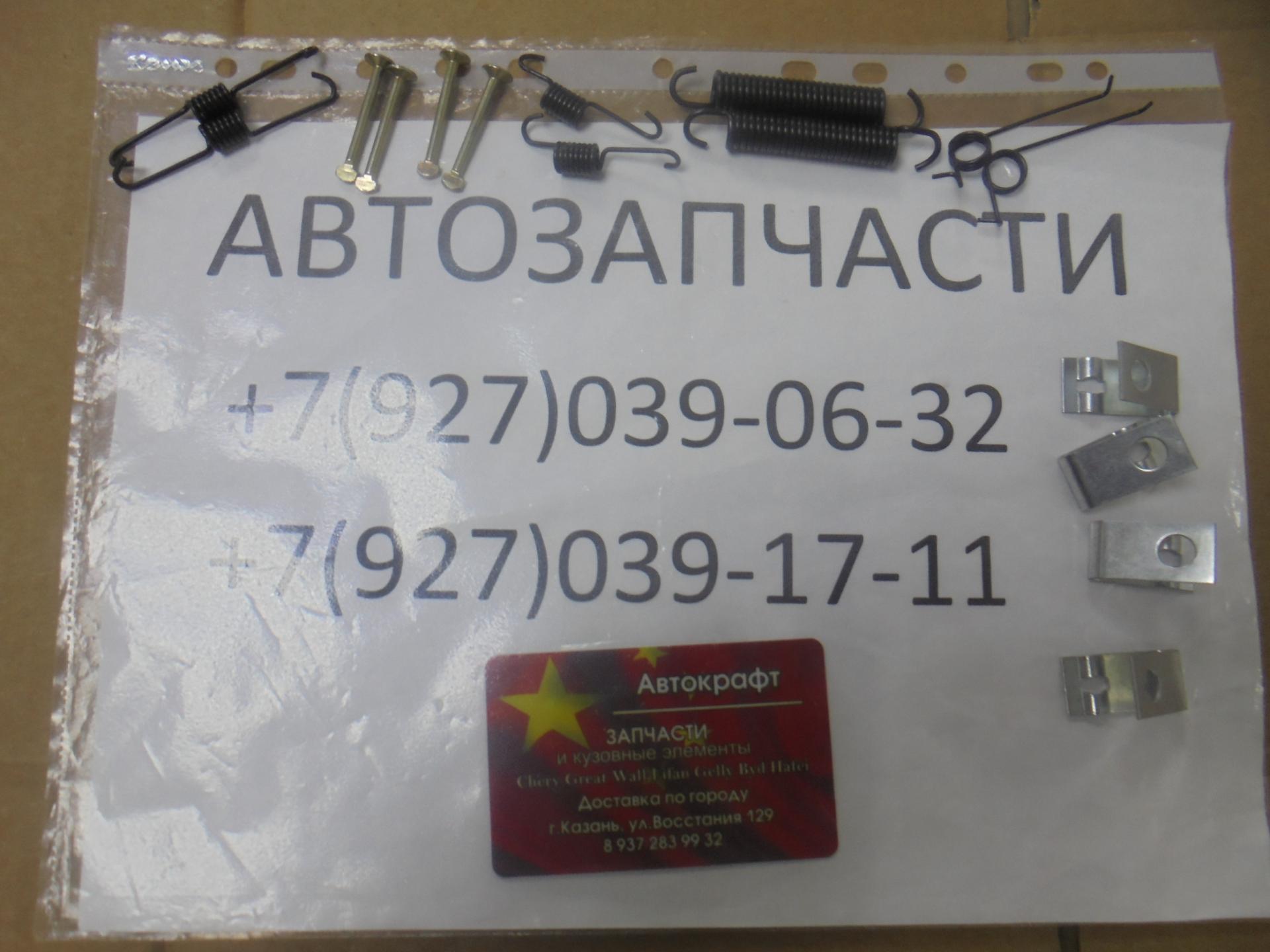 Ремкомплект задних колодок Lifan Smily (на два колеса)
