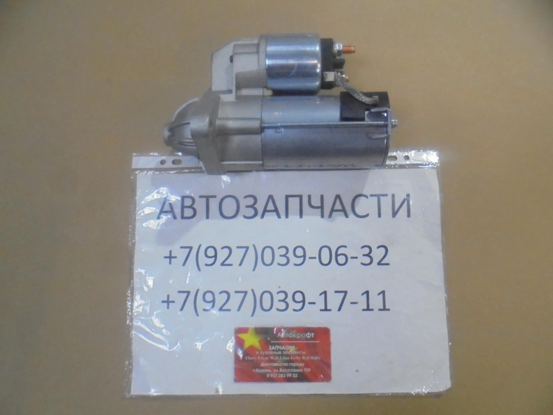 Стартер Zotye T600 (1.5)