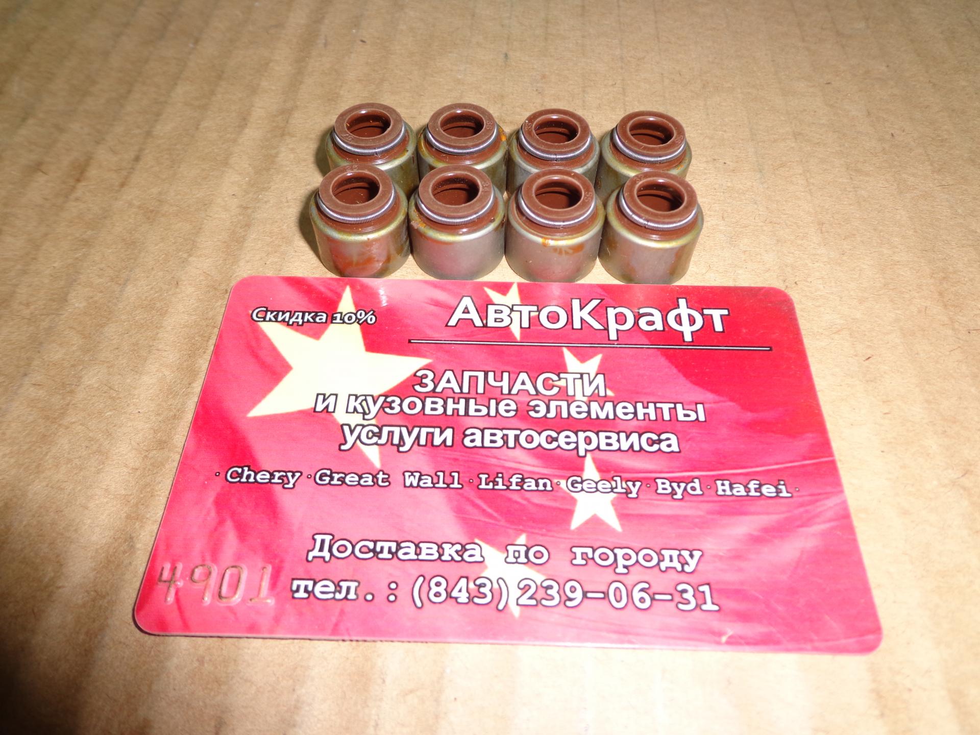Колпачок маслосъемный(комплект 8шт) BAW Fenix 1044 Евро 3