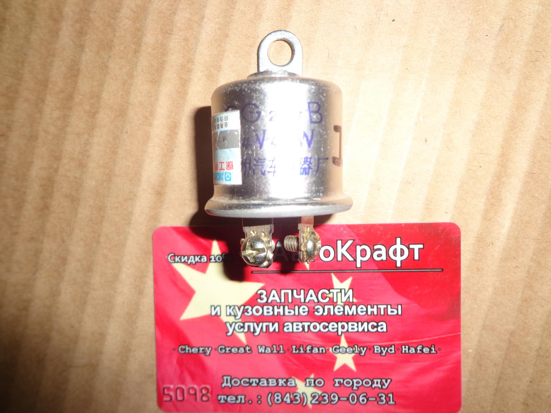 Реле 24v Shaanxi Реле 24v Shaanxi