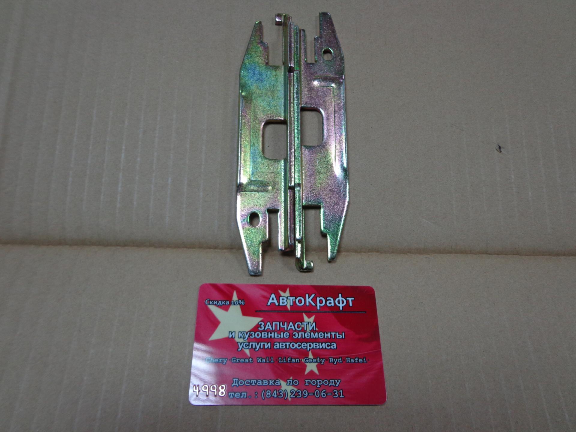 Планка распорная тормозного механизма левый Chery Amulet Планка распорная тормозного механизма левый Chery Amulet