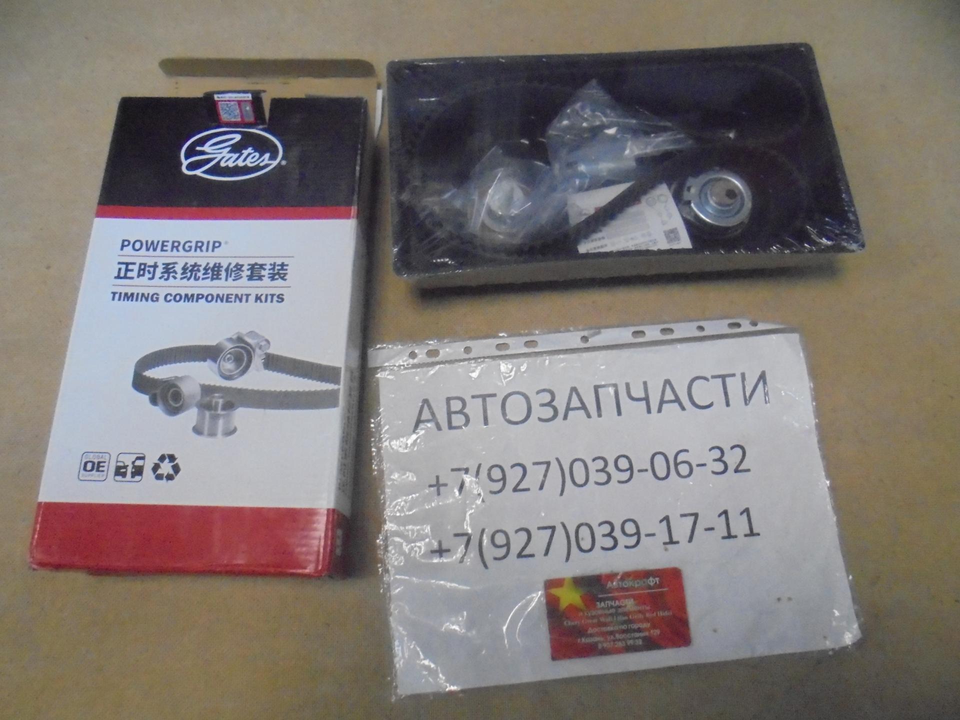 Комплект ГРМ Chery Fora, Vortex Estina (производство GATES )