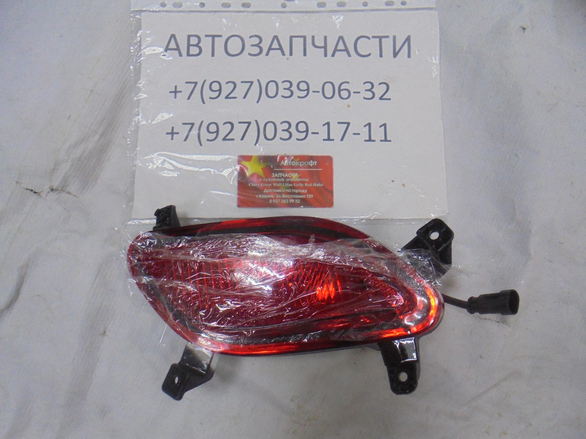 Фонарь противотуманный задний левый Chery Tiggo 2