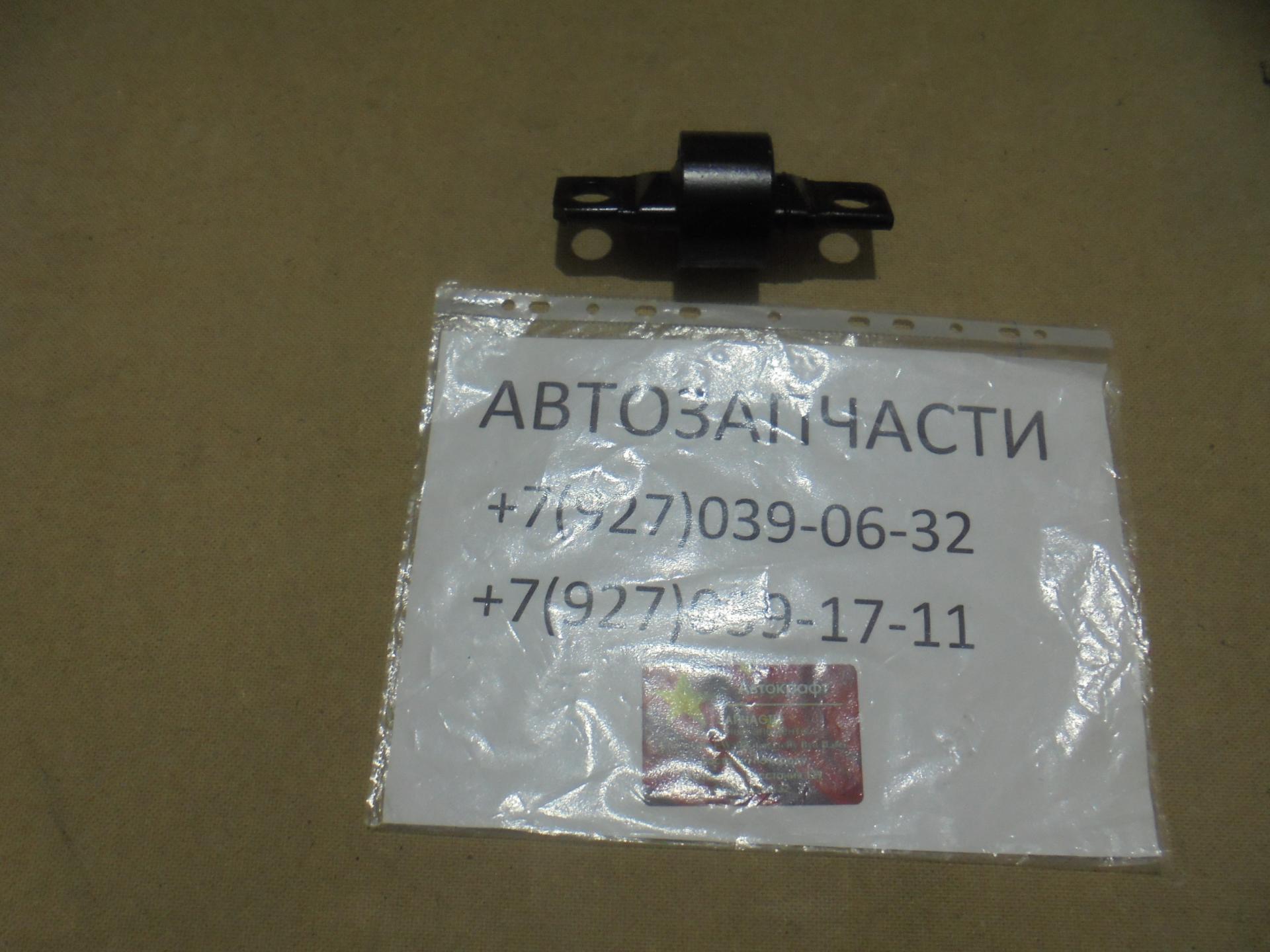 Сайлентблок заднего продольного рычага Faw Besturn B50 Сайлентблок заднего продольного рычага Faw Besturn B50