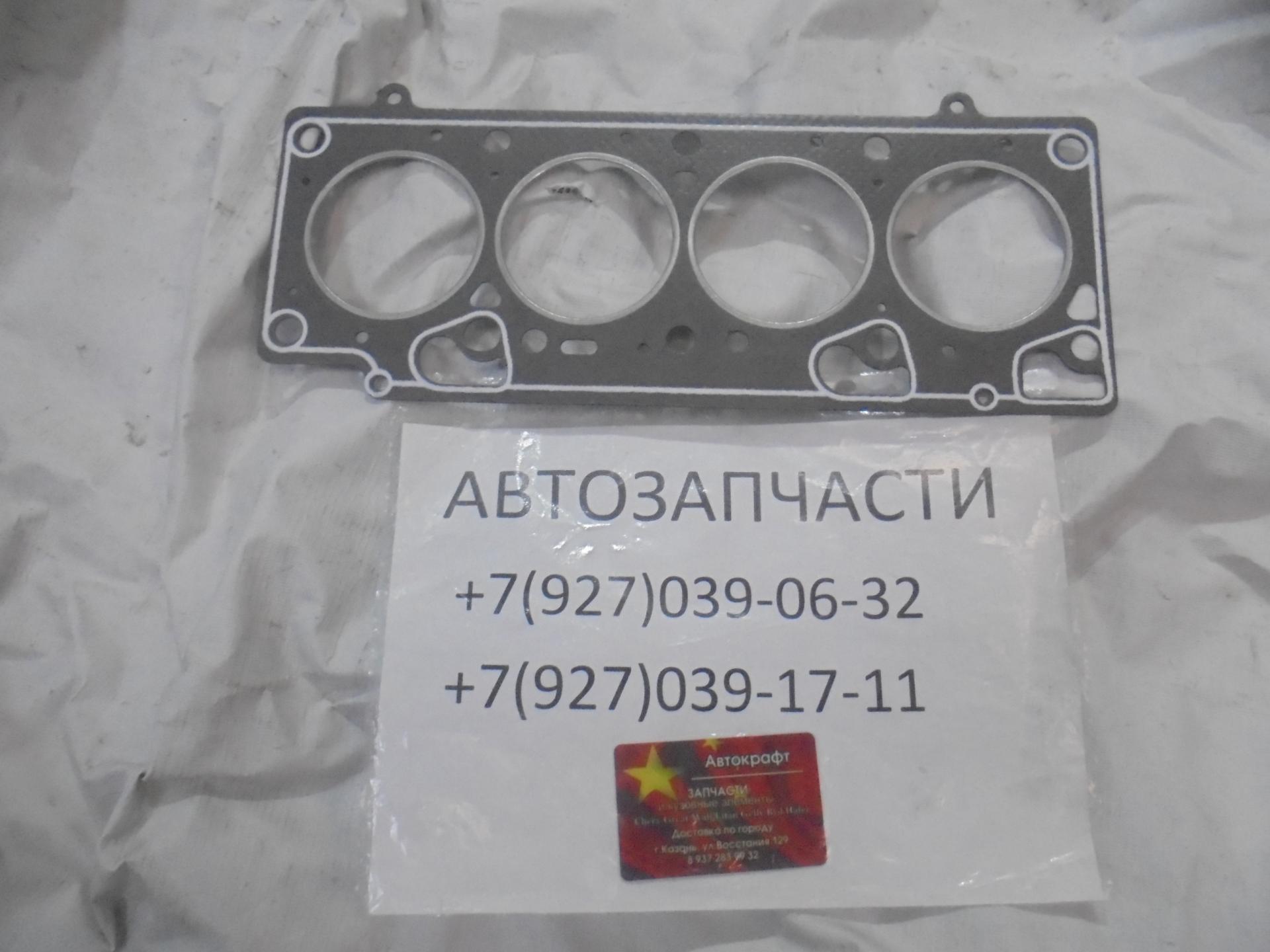 Прокладка головки блока цилиндров Chery Bonus, Chery Very