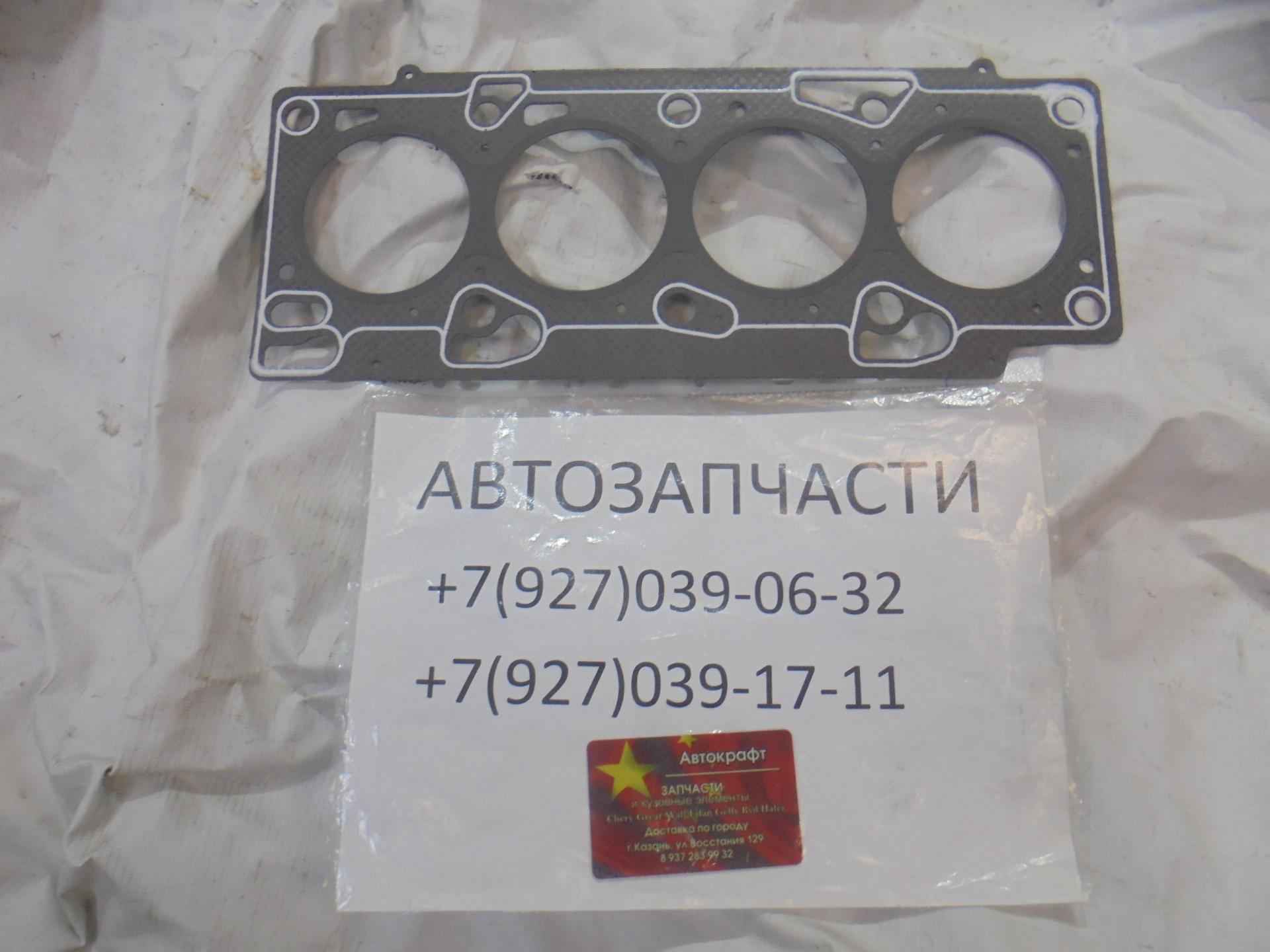 Прокладка головки блока цилиндров Chery Tiggo 2