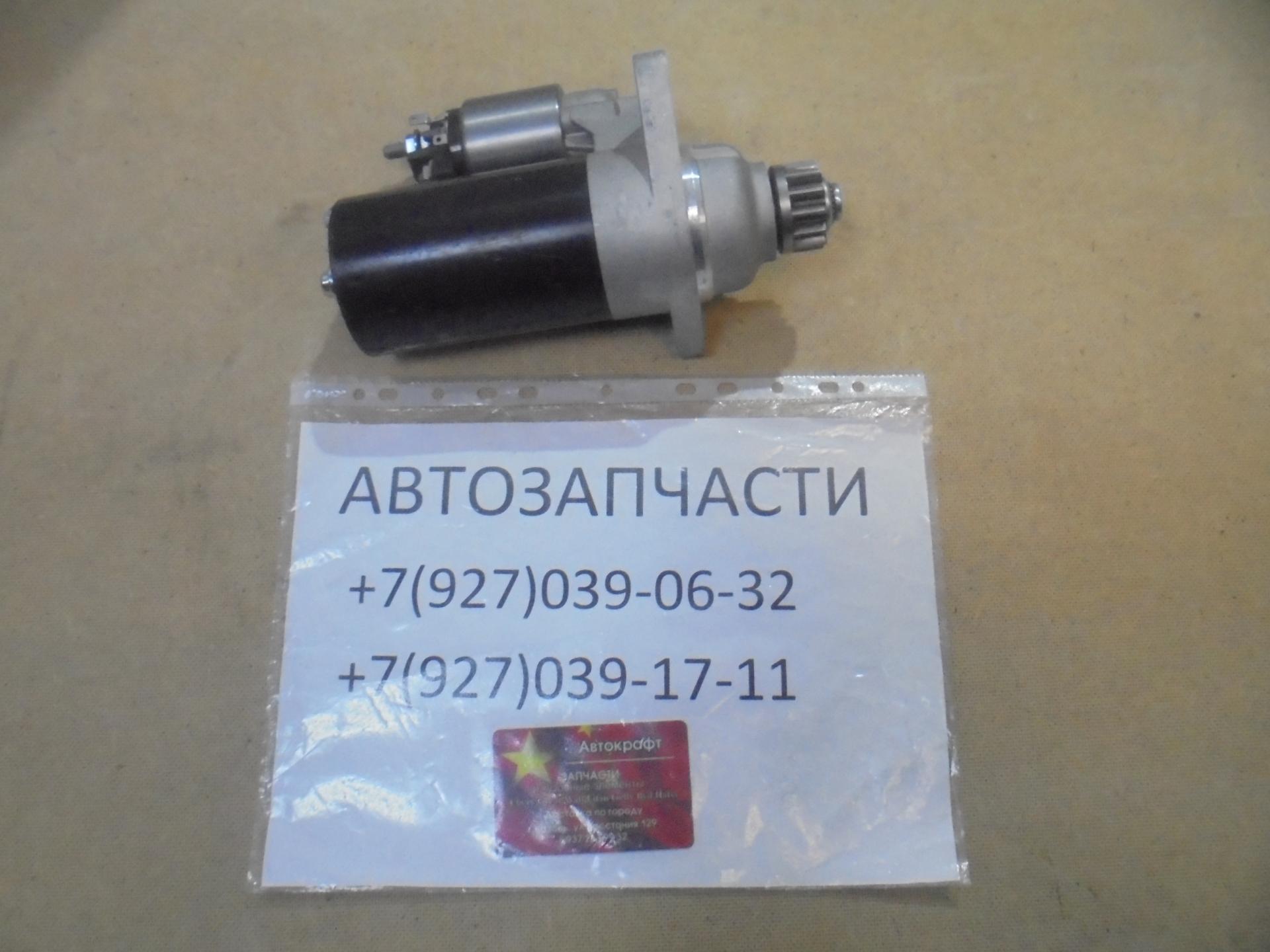 Стартер Geely Atlas 2,0 L 