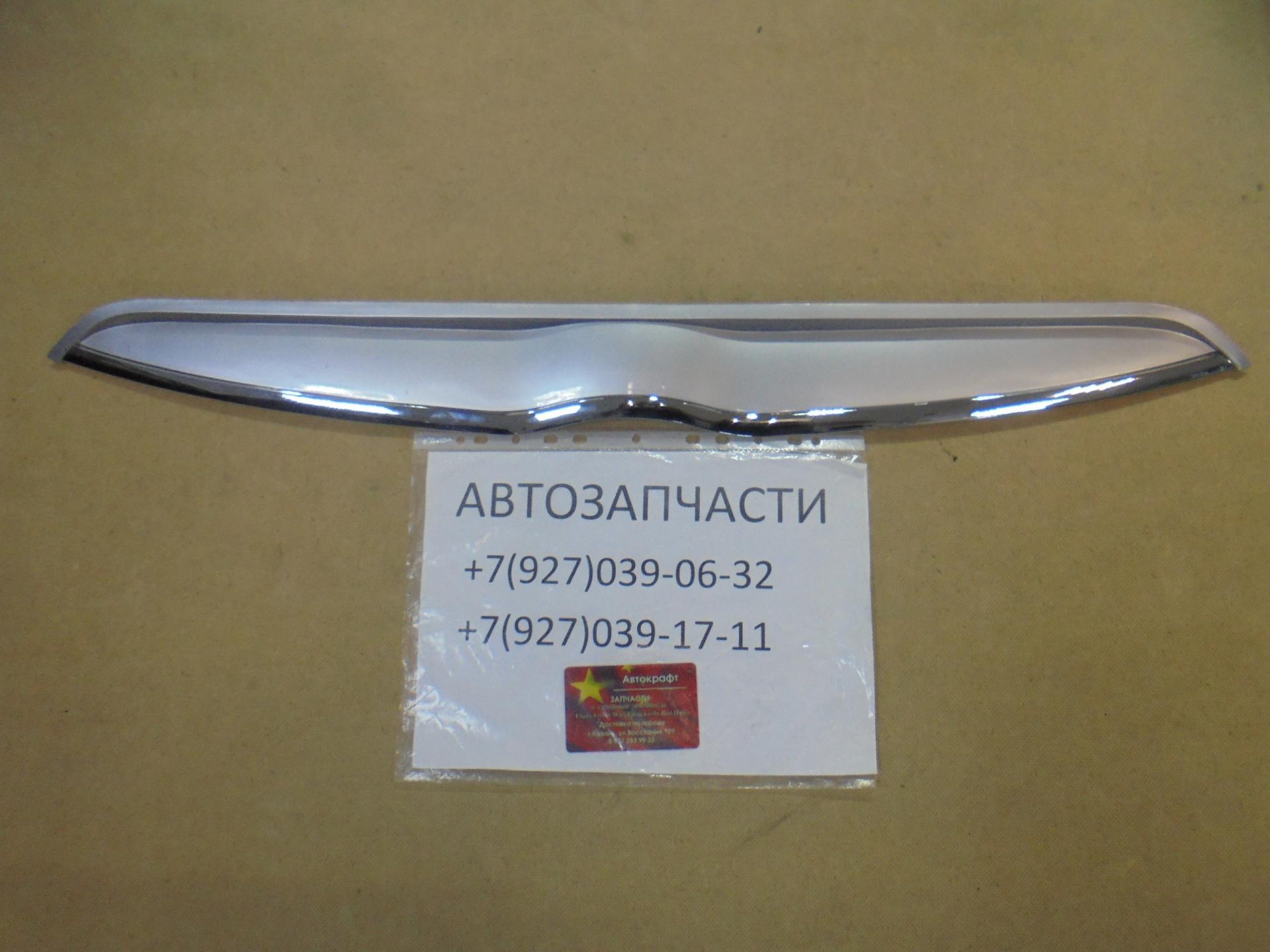 Молдинг капота FAW Besturn X80