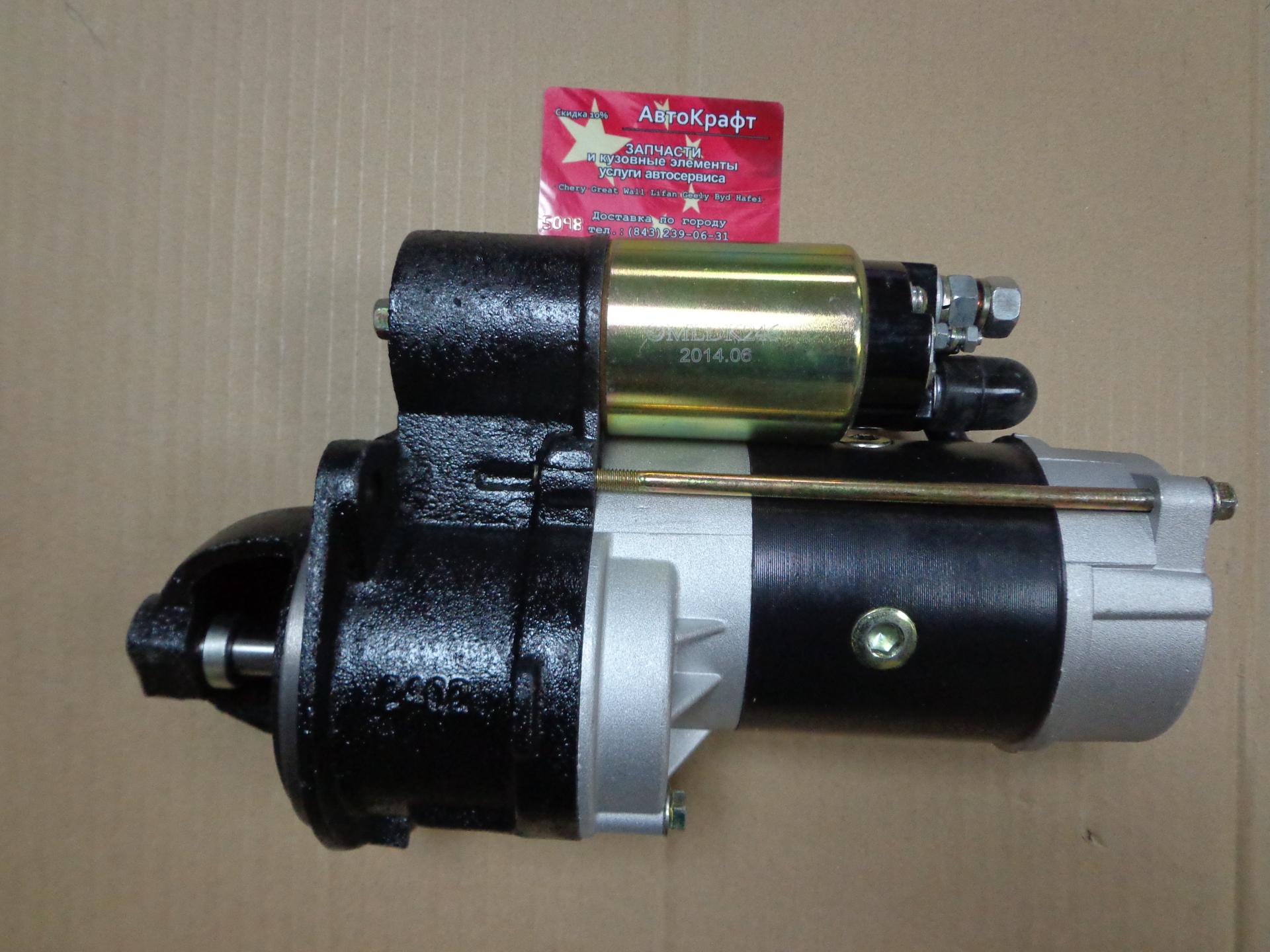 Стартер JAC 1040
