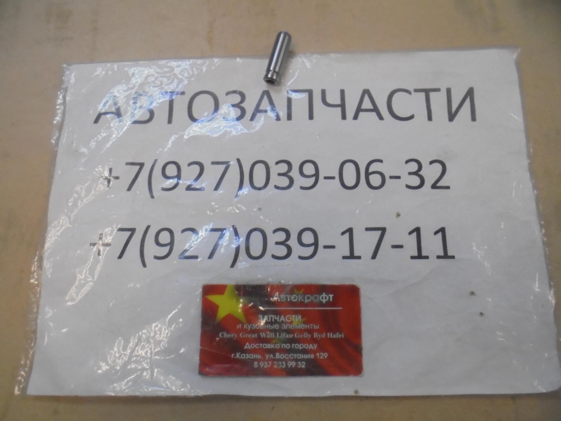 Направляющая клапана  Geely Emgrand EC7 