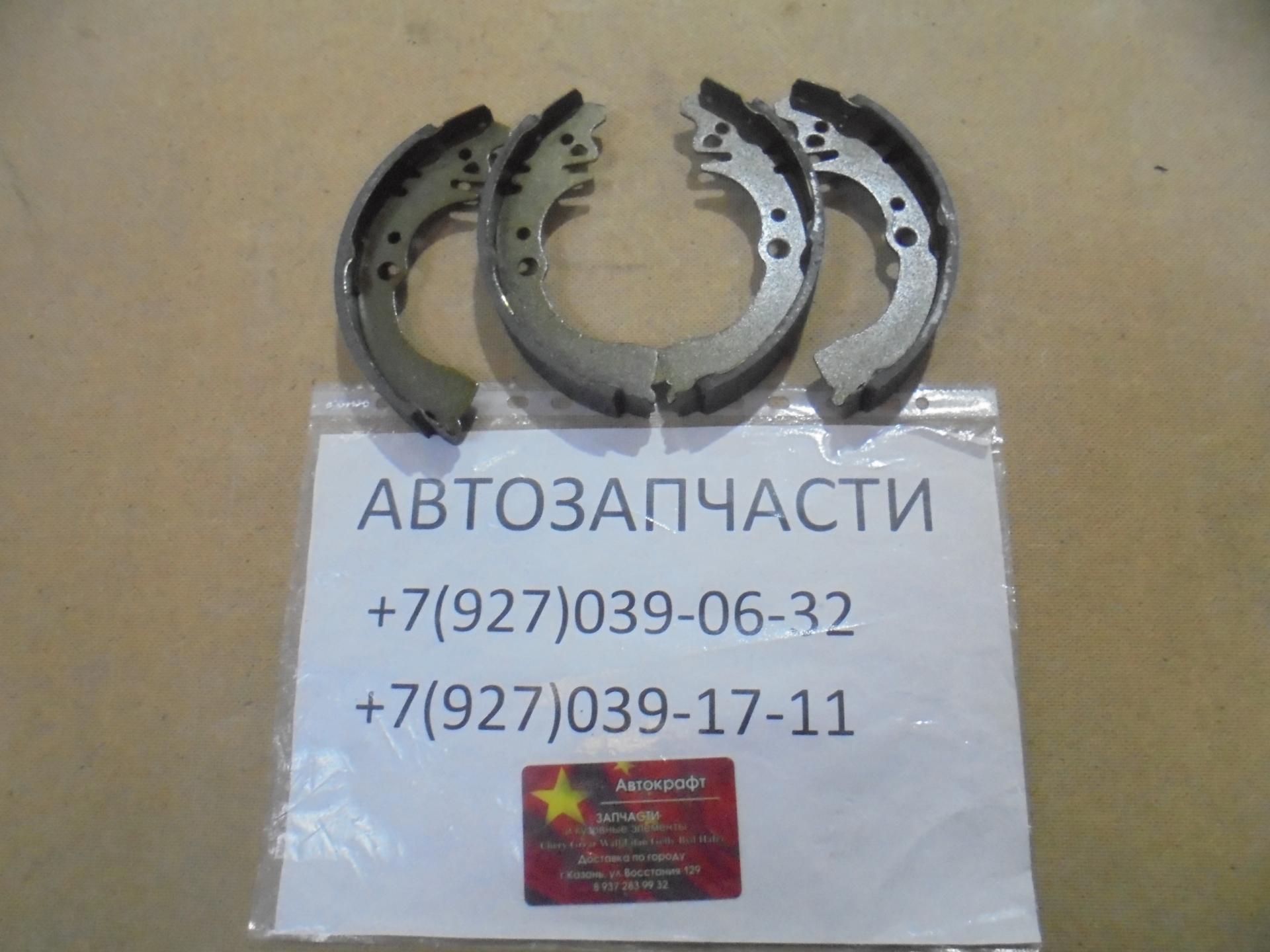 Колодки задние Lifan Smily