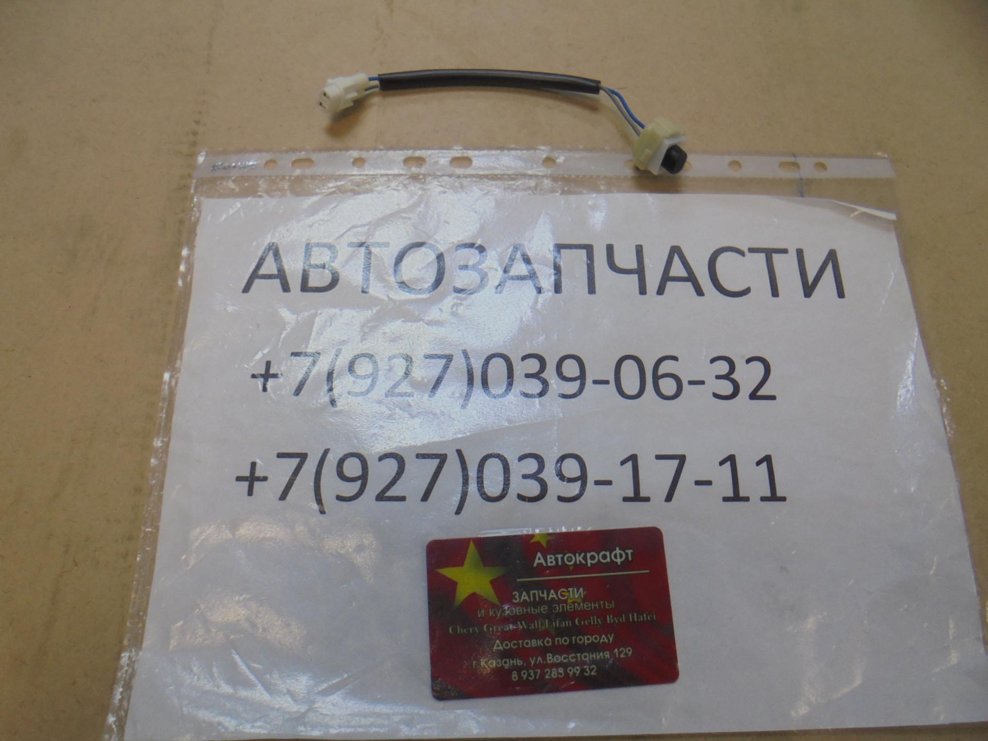 Кнопка открытия пятой двери Great Wall Hover H5