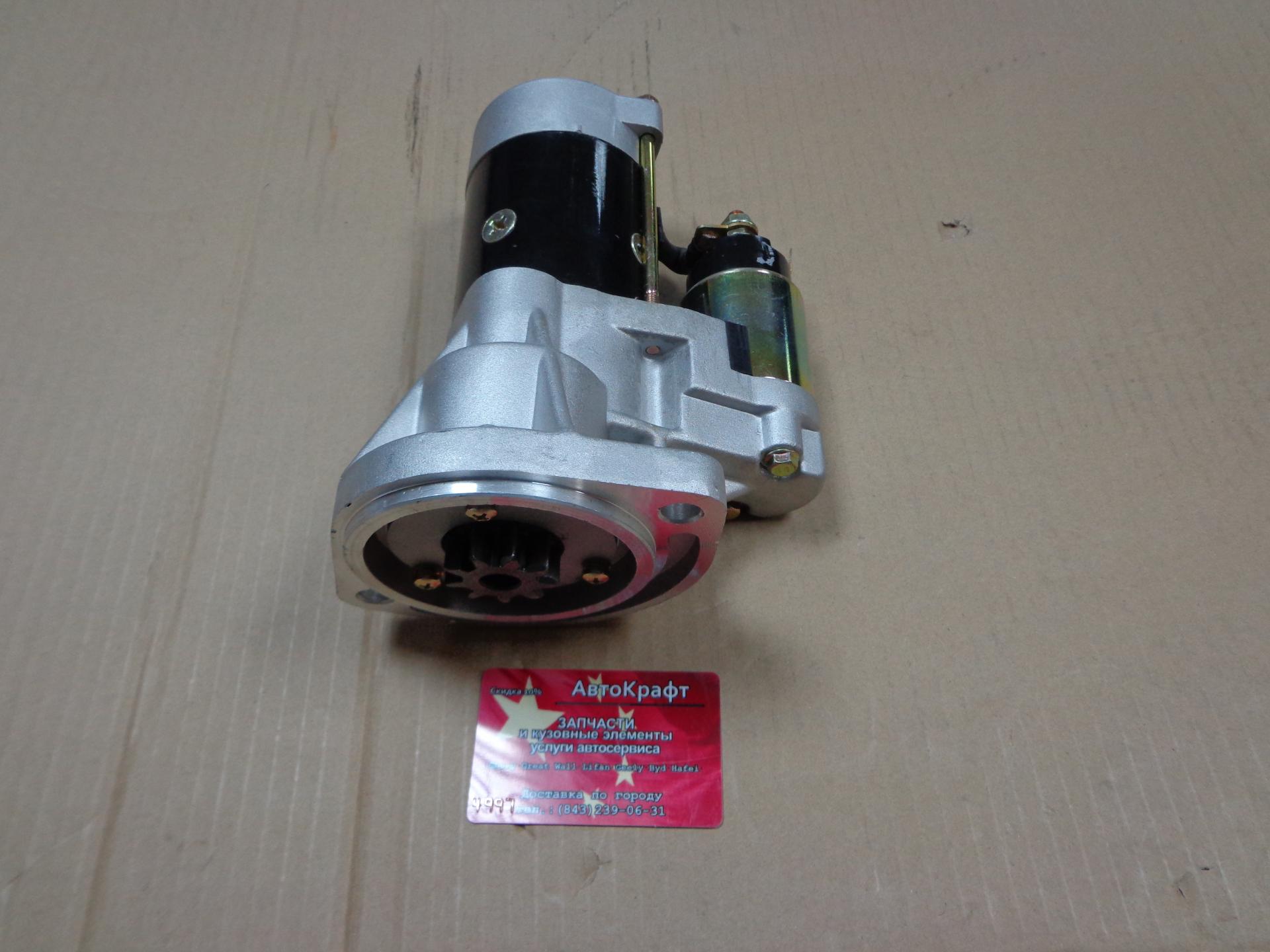 Стартер BAW Fenix 1065 Евро 2 24V