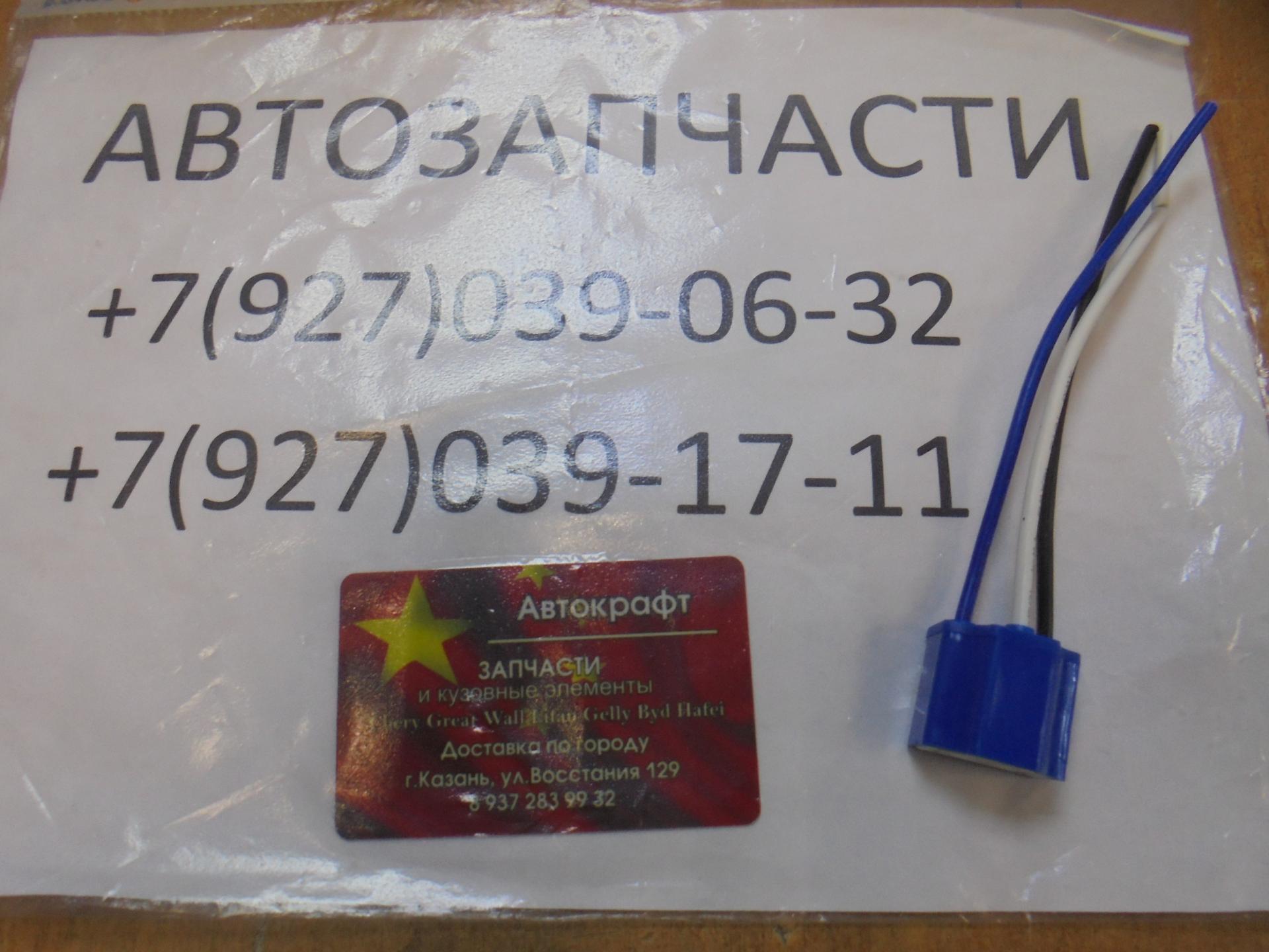 Патрон для галогеной лампы Н4 с проводами 
