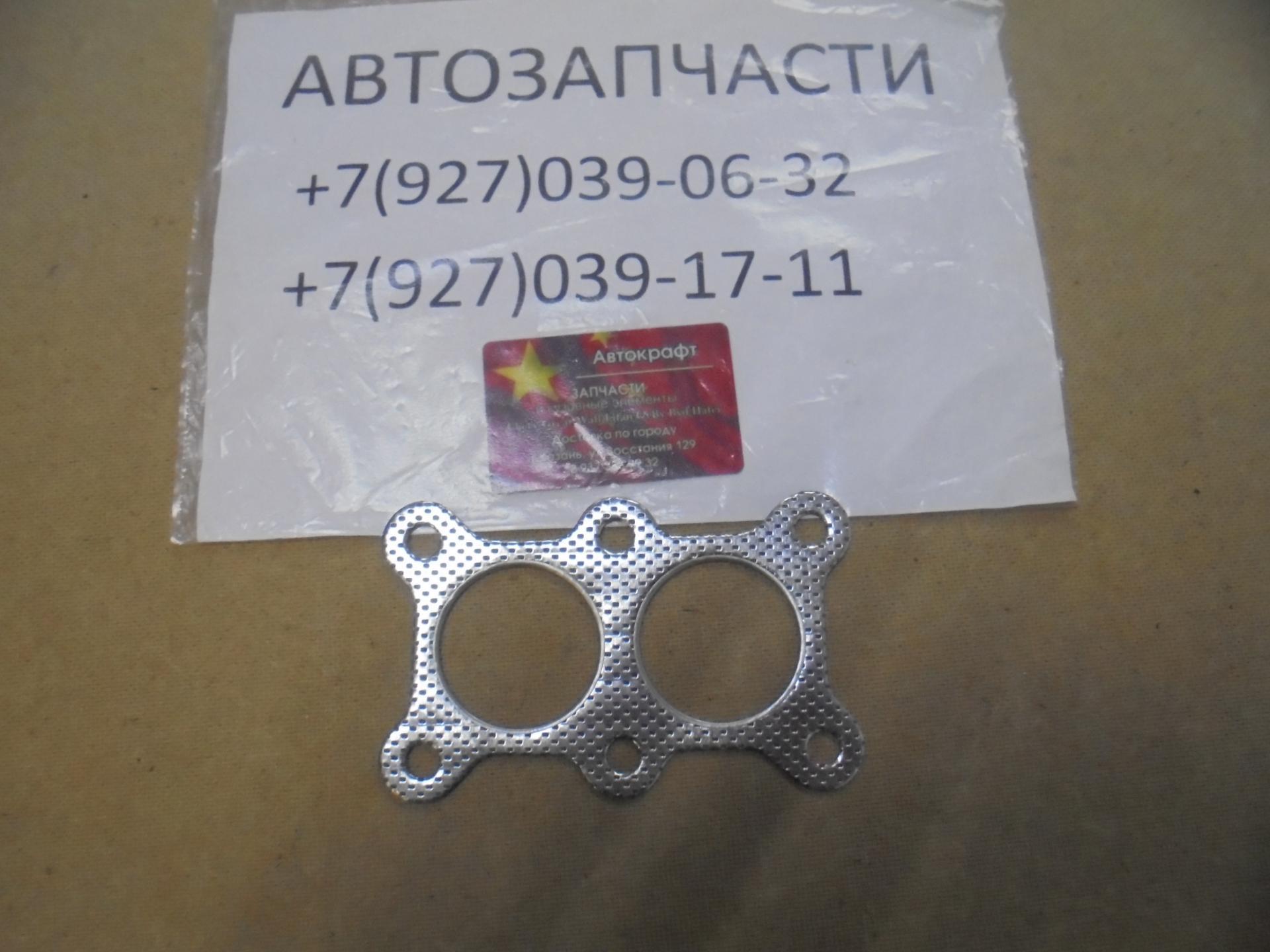 Прокладка трубы приемной FAW Besturn B50