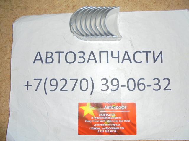 Вкладыши шатунные ремонтные +0,50 Zotye T600 1.5 