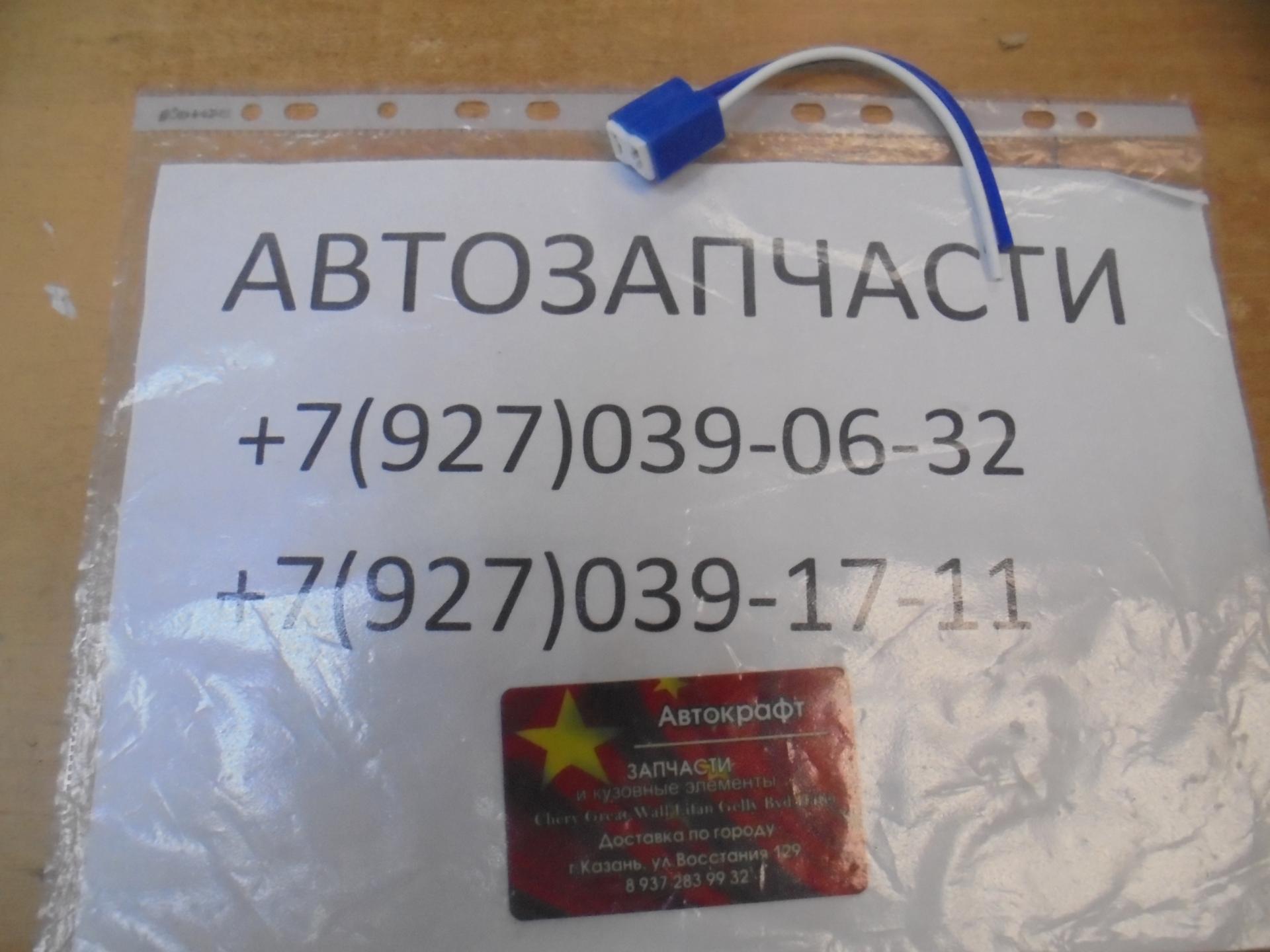 Патрон для галогеной лампы Н7 с проводами 