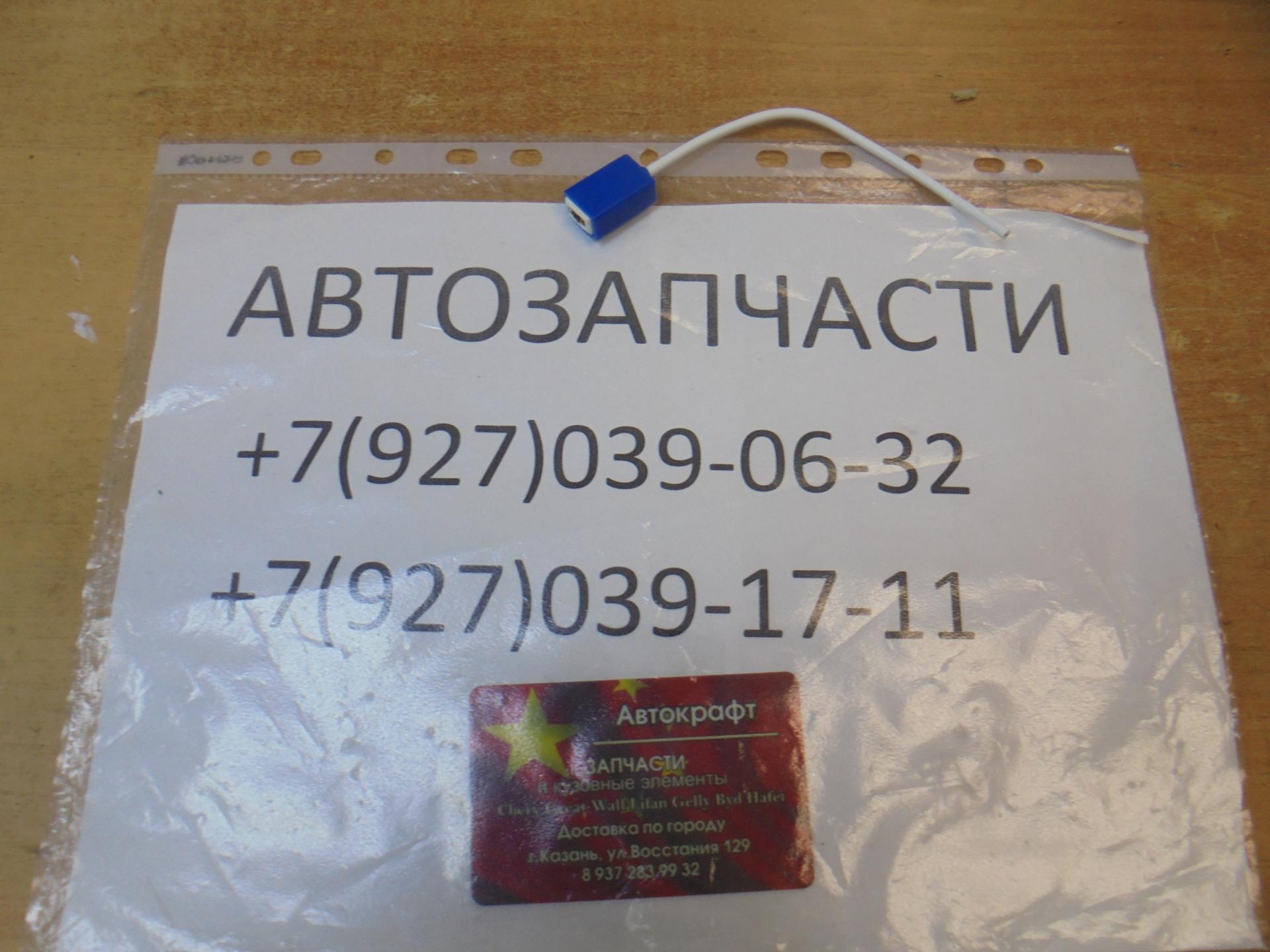Патрон для галогеной лампы Н1 с проводами 