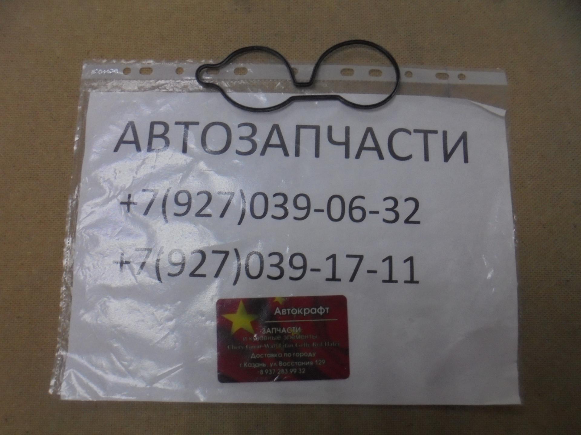 Прокладка корпуса термостата Zotye T600 1,5 