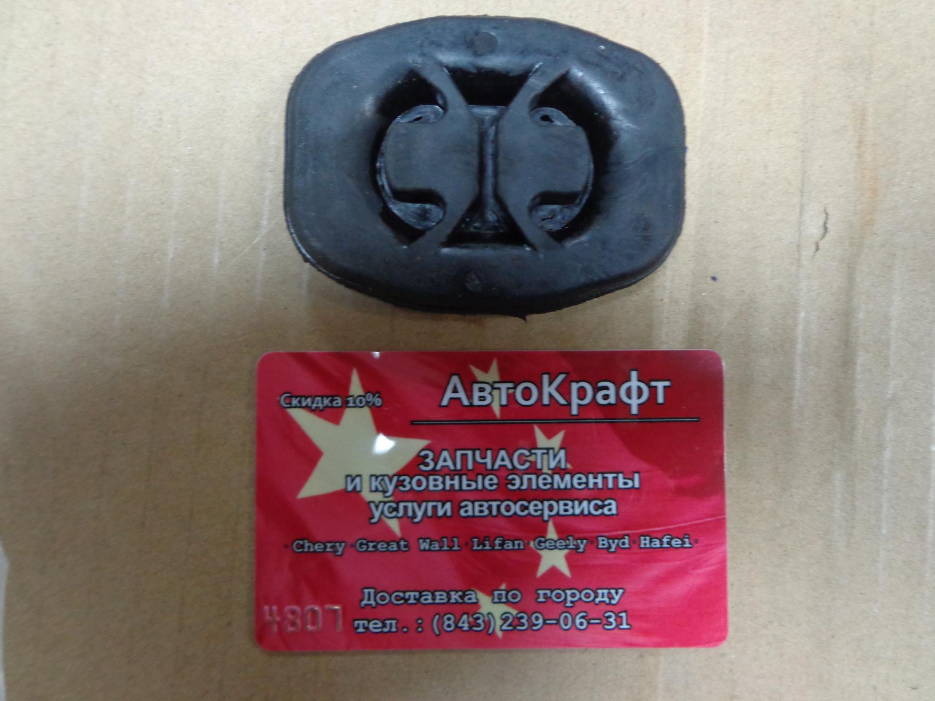 Подвес глушителя Chery Amulet, Vortex Corda