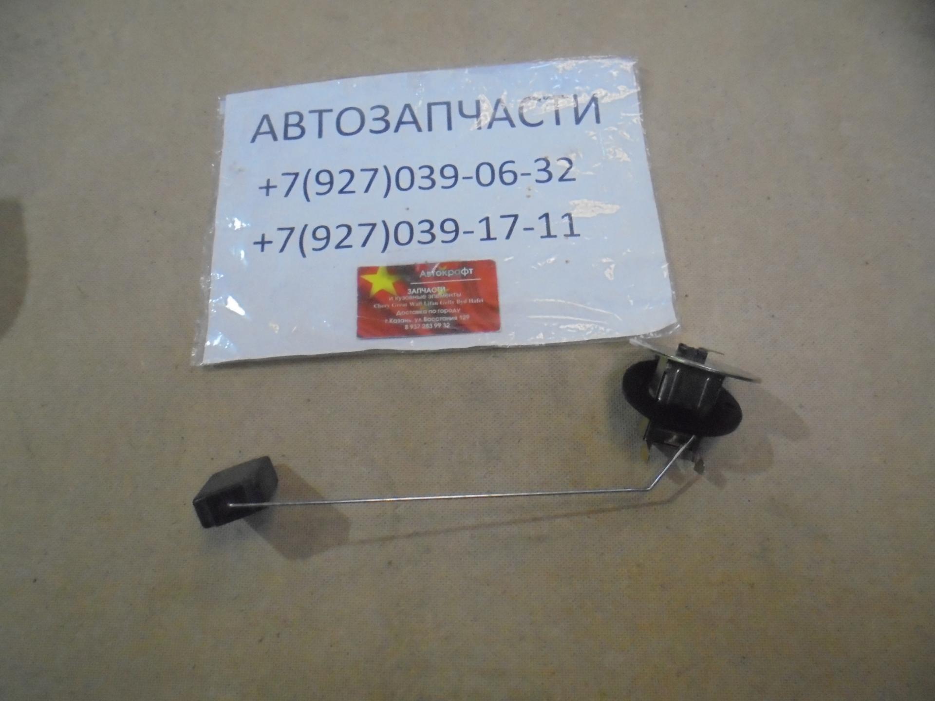 Датчик уровня топлива FAW 1031. 1041, 1051