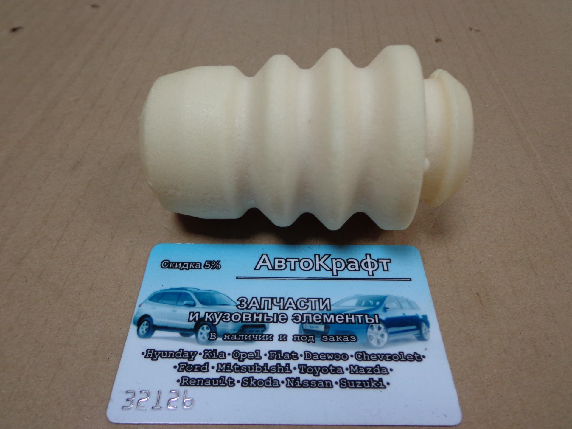 Отбойник переднего амортизатора Ford Fusion