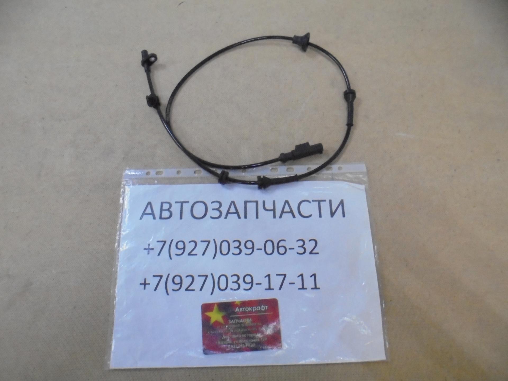 Датчик ABS передний Lifan Celliya