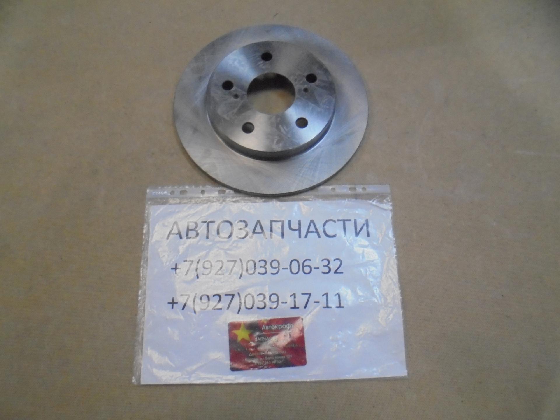 Диск тормозной задний Lifan Cebrium 