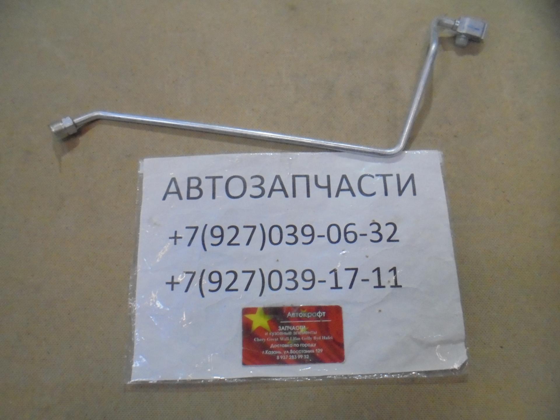 Трубка кондиционера Lifan X50