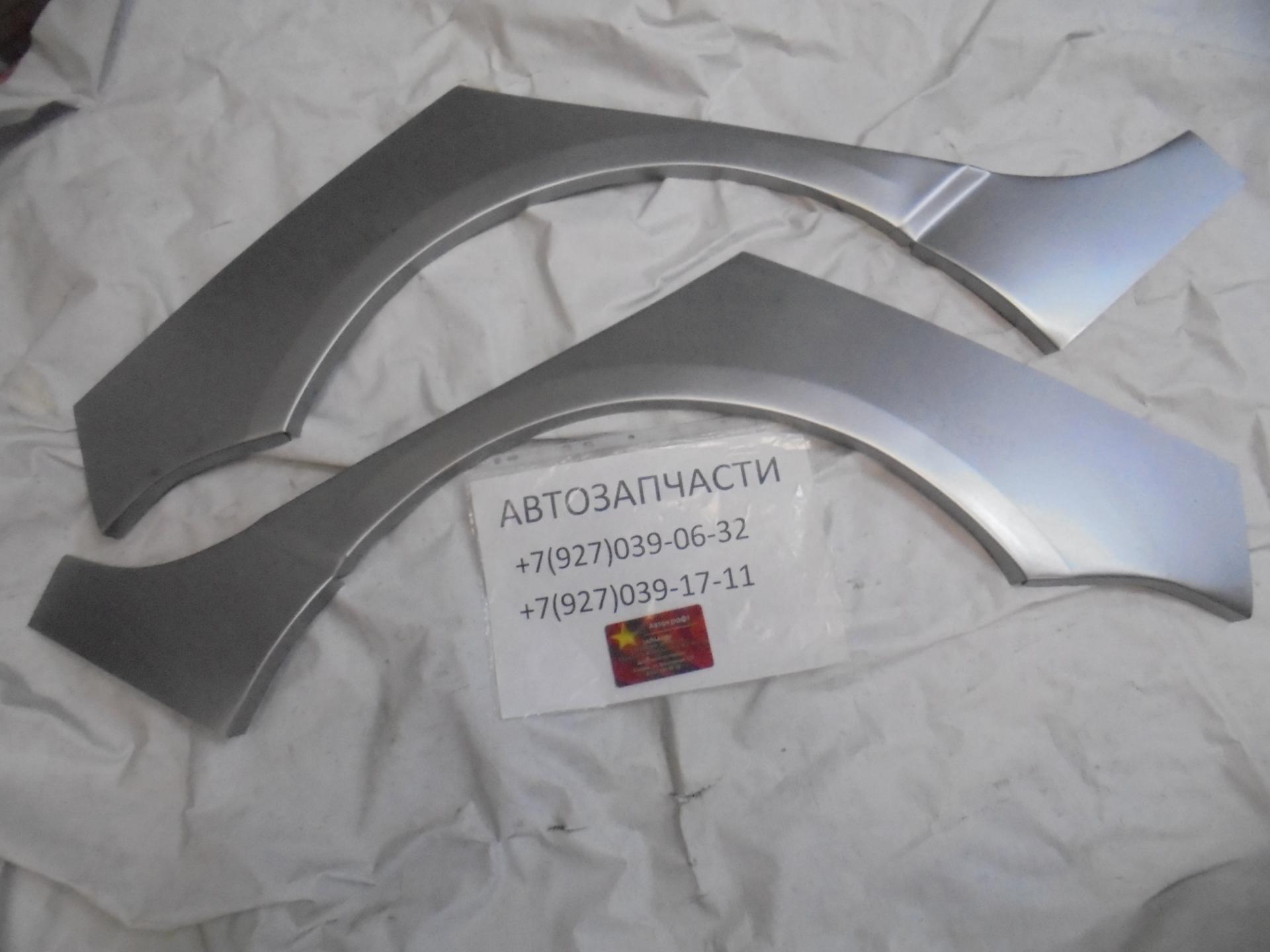 Арки задних крыльев комплект (левый+правый) Lifan Solano 620 