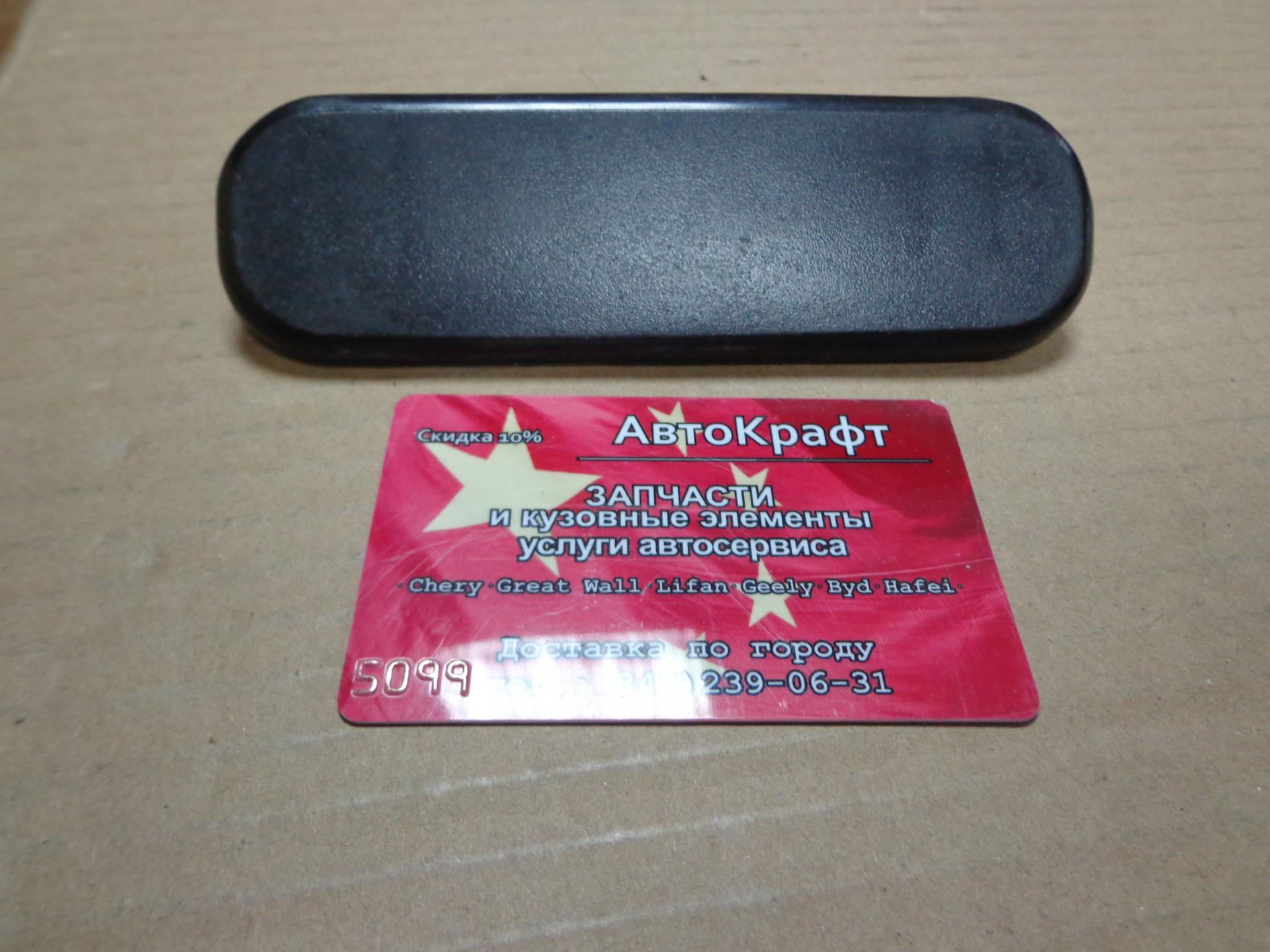 Ручка наружный левой двери кабины Faw 6350, 6371, 1010, 1020