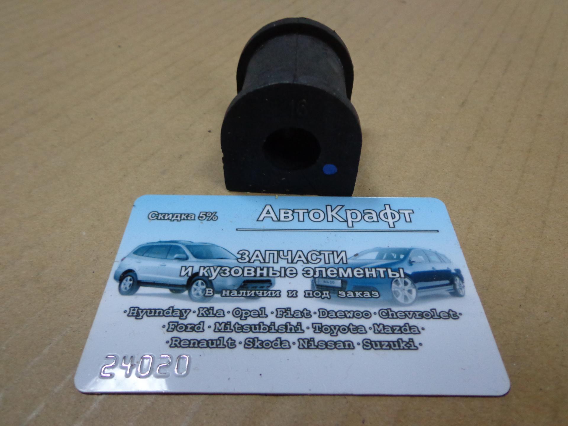 Втулка стабилизатора заднего Toyota Camry 