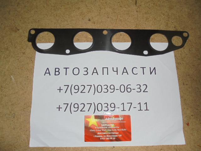 Прокладка выпускного коллектора Brilliance H530 Прокладка выпускного коллектора Brilliance H530