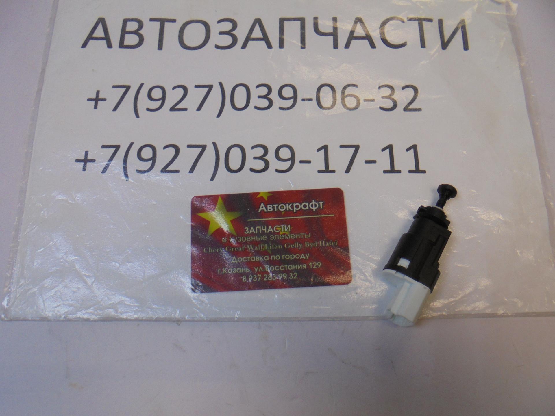 Датчик стоп сигнала Dong Feng H30 Cross