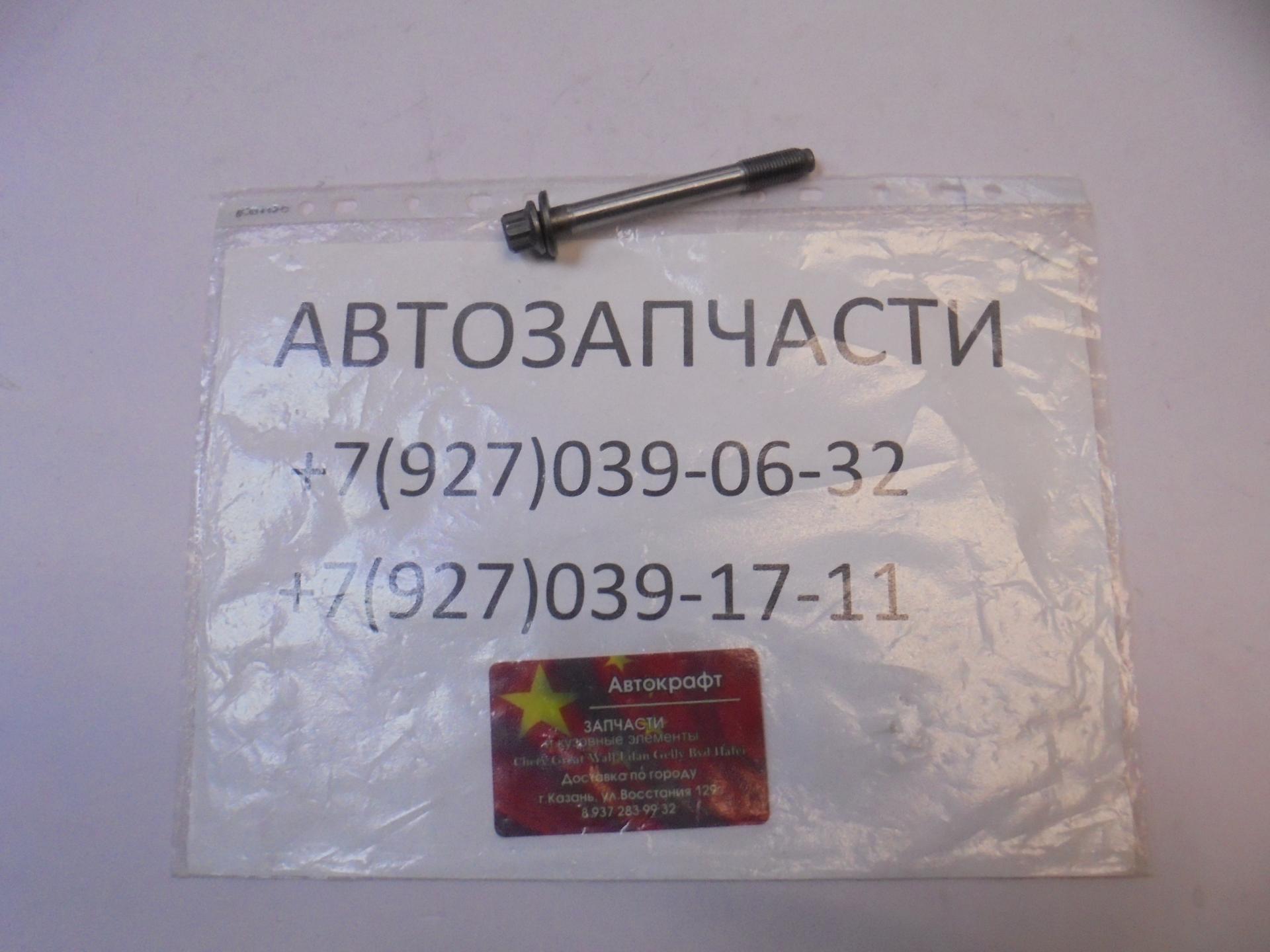 Болт ГБЦ Jac S5 Болт ГБЦ Jac S5