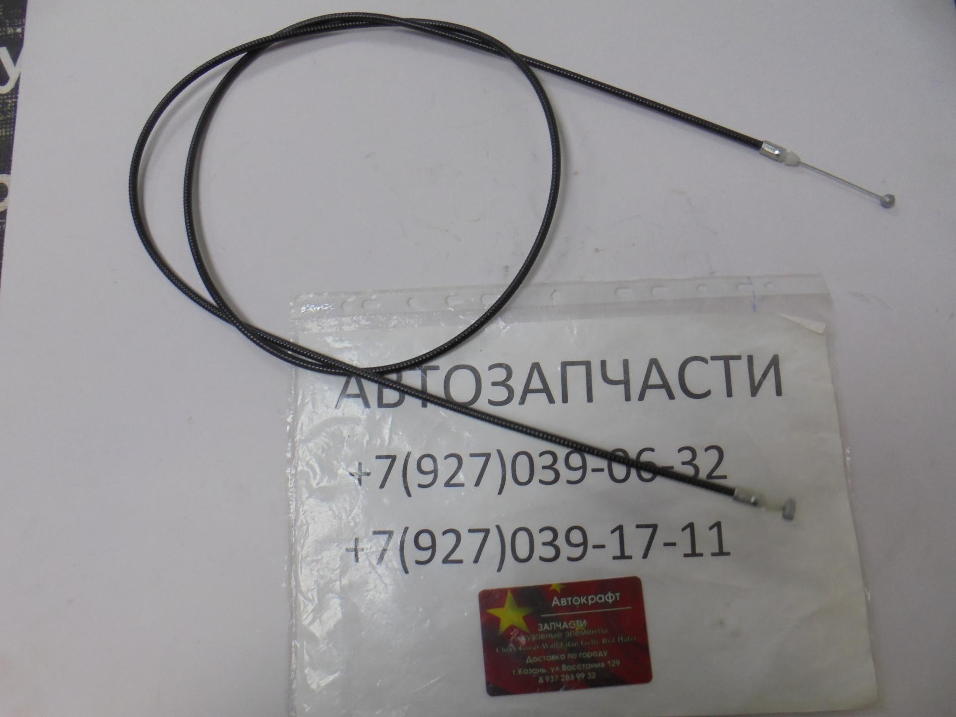 Трос открывания капота Lifan Smily