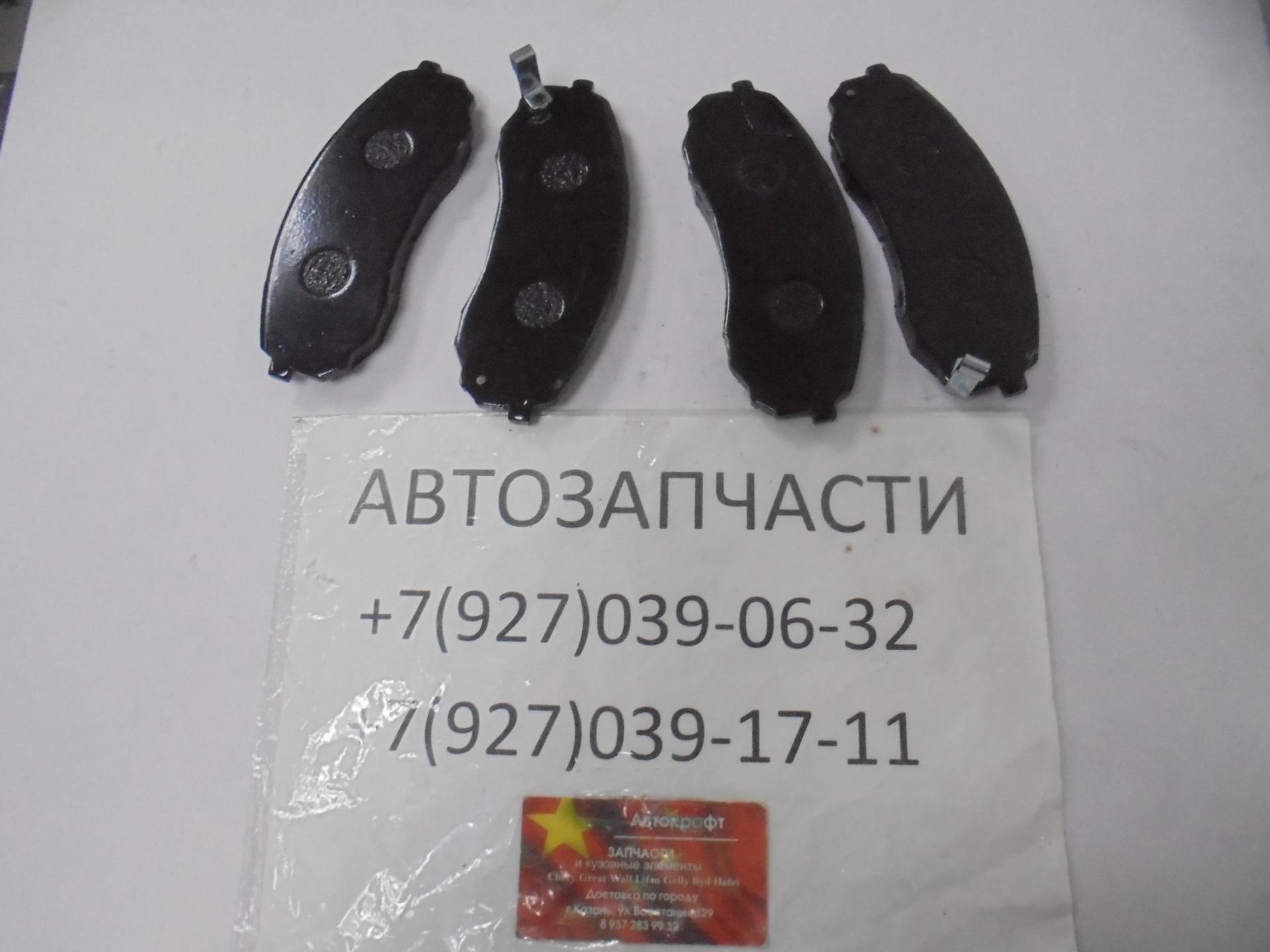 Колодки тормозные передние Haval H9