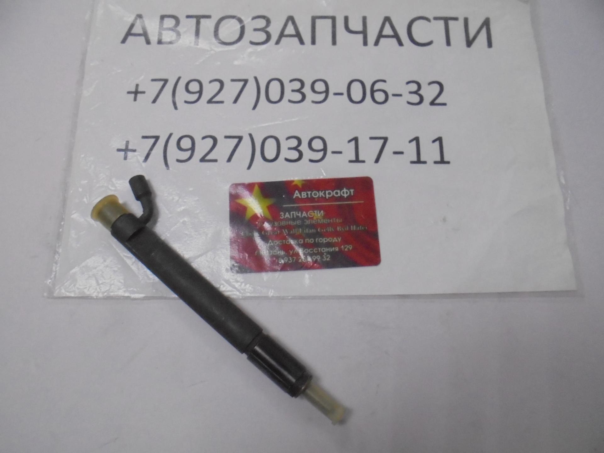 Форсунка топливная Фотон 1089,JAC 1083 (СА4100) ,(CA4DF2-13) Форсунка топливная Фотон 1089,JAC 1083 (СА4100) ,(CA4DF2-13)
