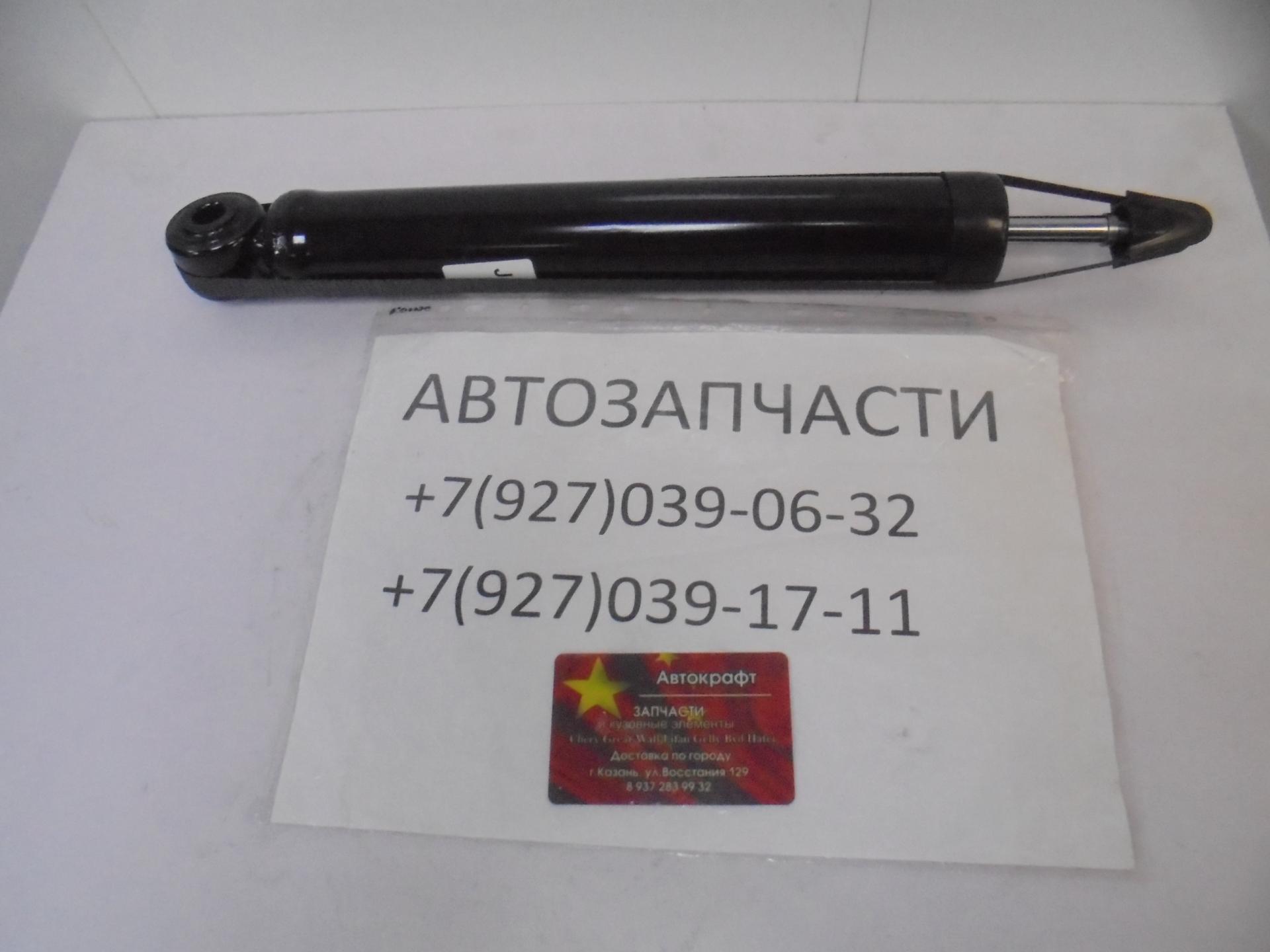 Амортизатор задний Chery Arizzo 7
