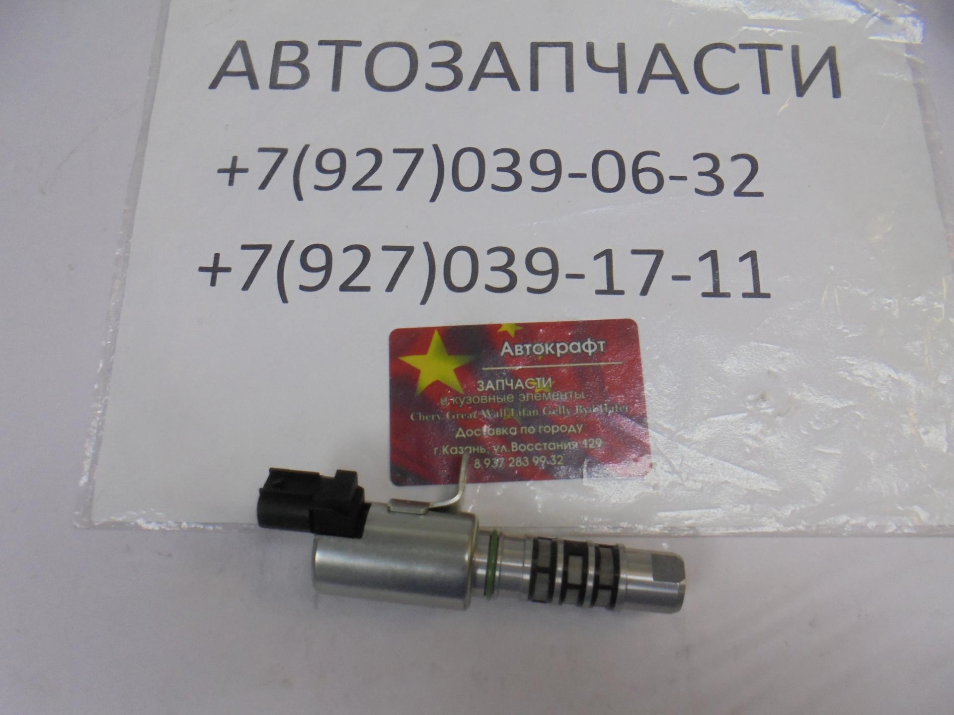 Клапан изменения фаз Great Wall Hover M2