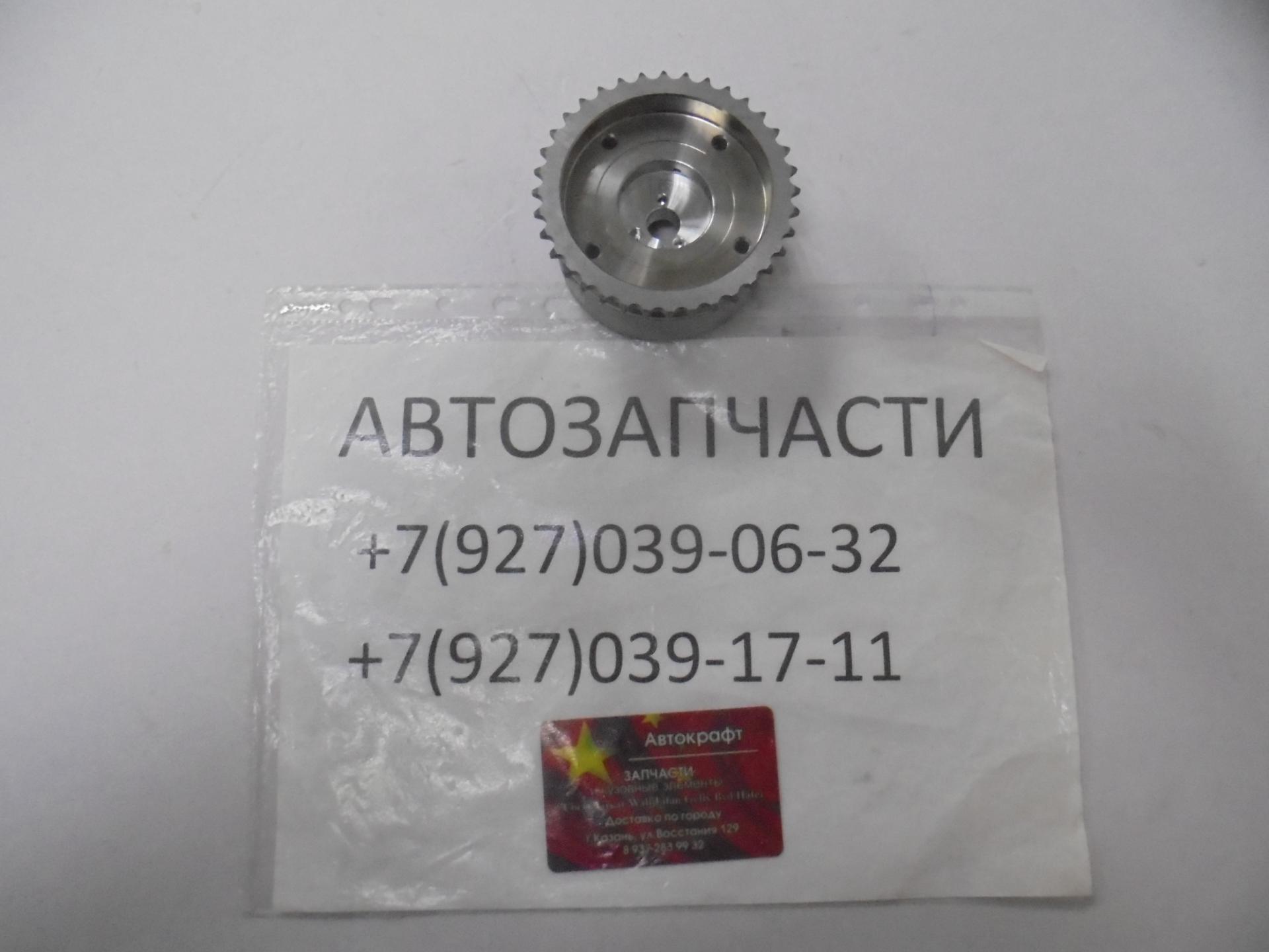 Шестерня впускного вала ГРМ  Brilliance H530