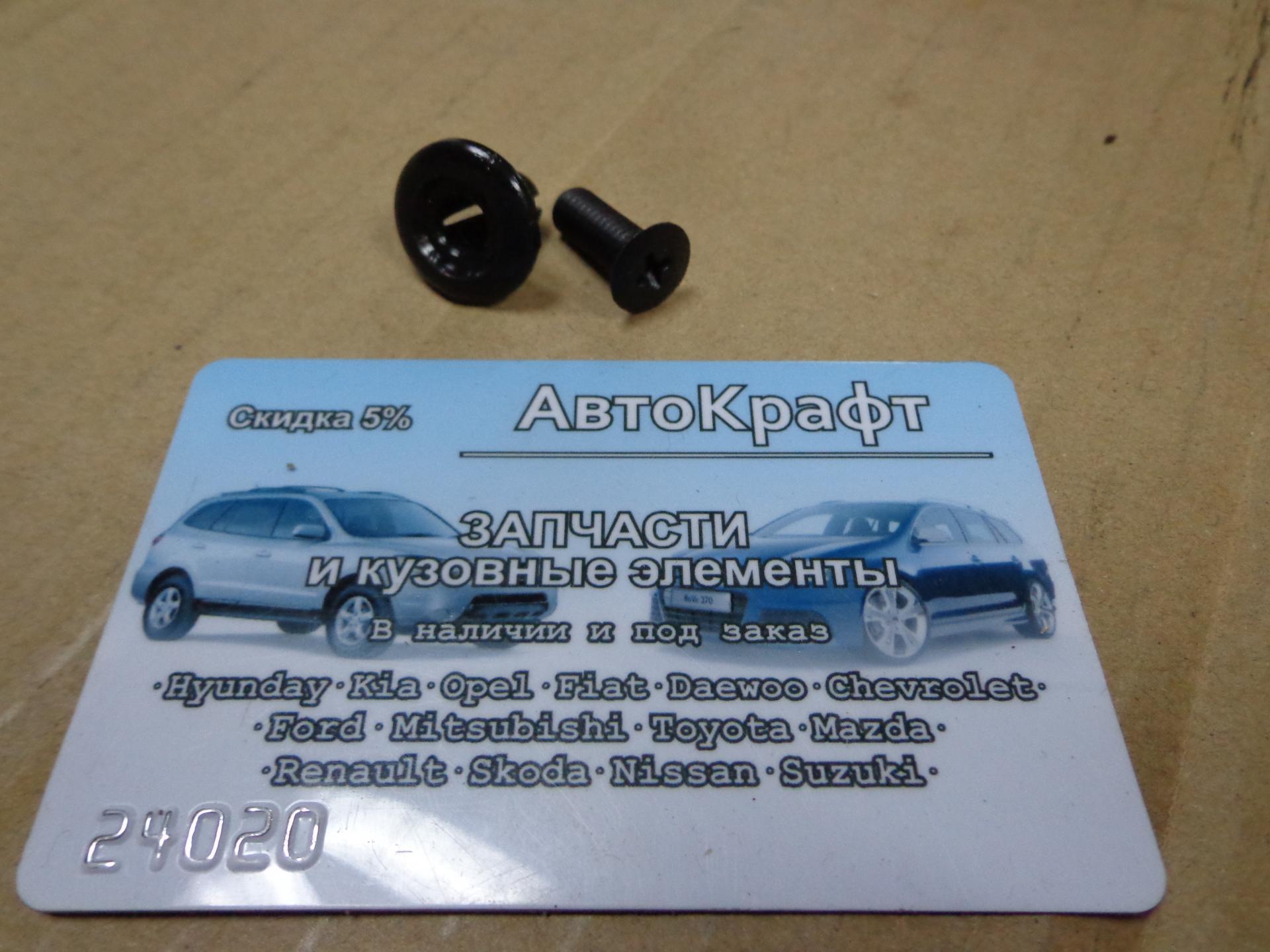 Пистон крепления подкрылка Hyundai Accent
