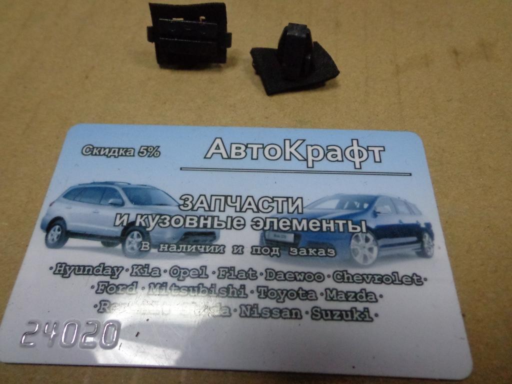 Фиксатор молдинга двери Hyundai Accent
